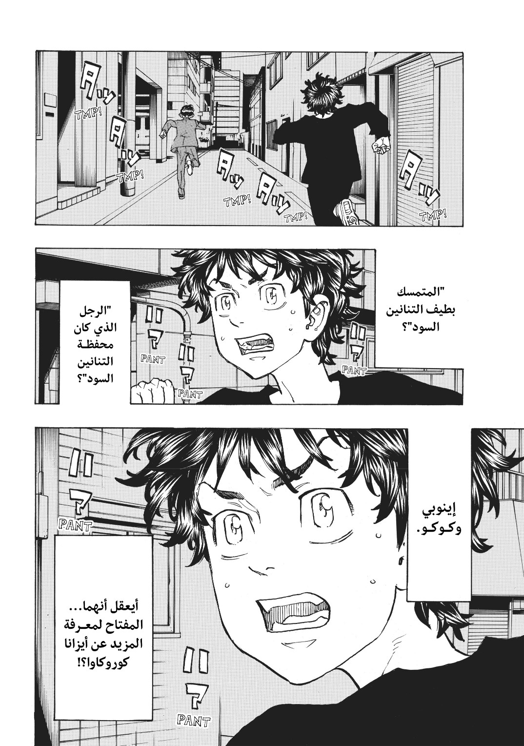 Tokyo Revengers: Chapter 133 - Page 13