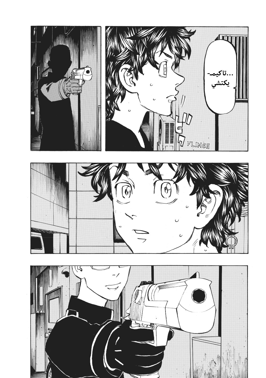 Tokyo Revengers: Chapter 133 - Page 16