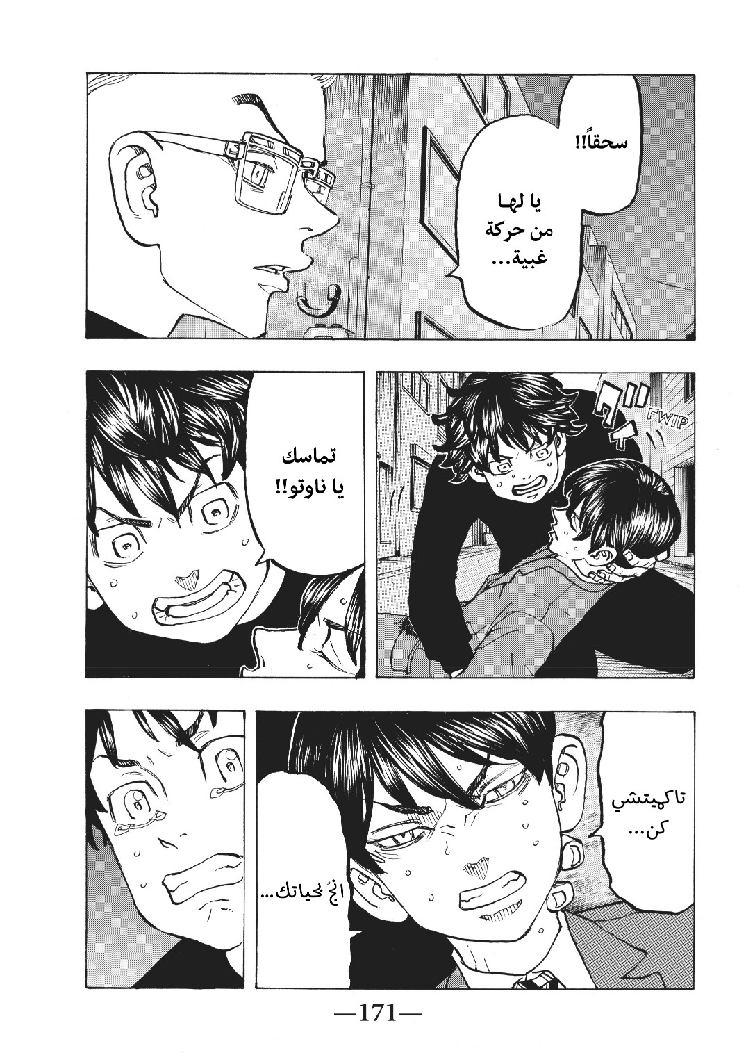 Tokyo Revengers: Chapter 134 - Page 3