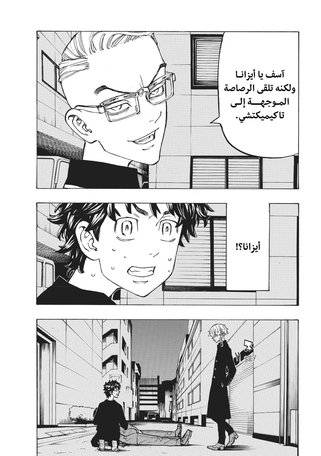 Tokyo Revengers: Chapter 134 - Page 5