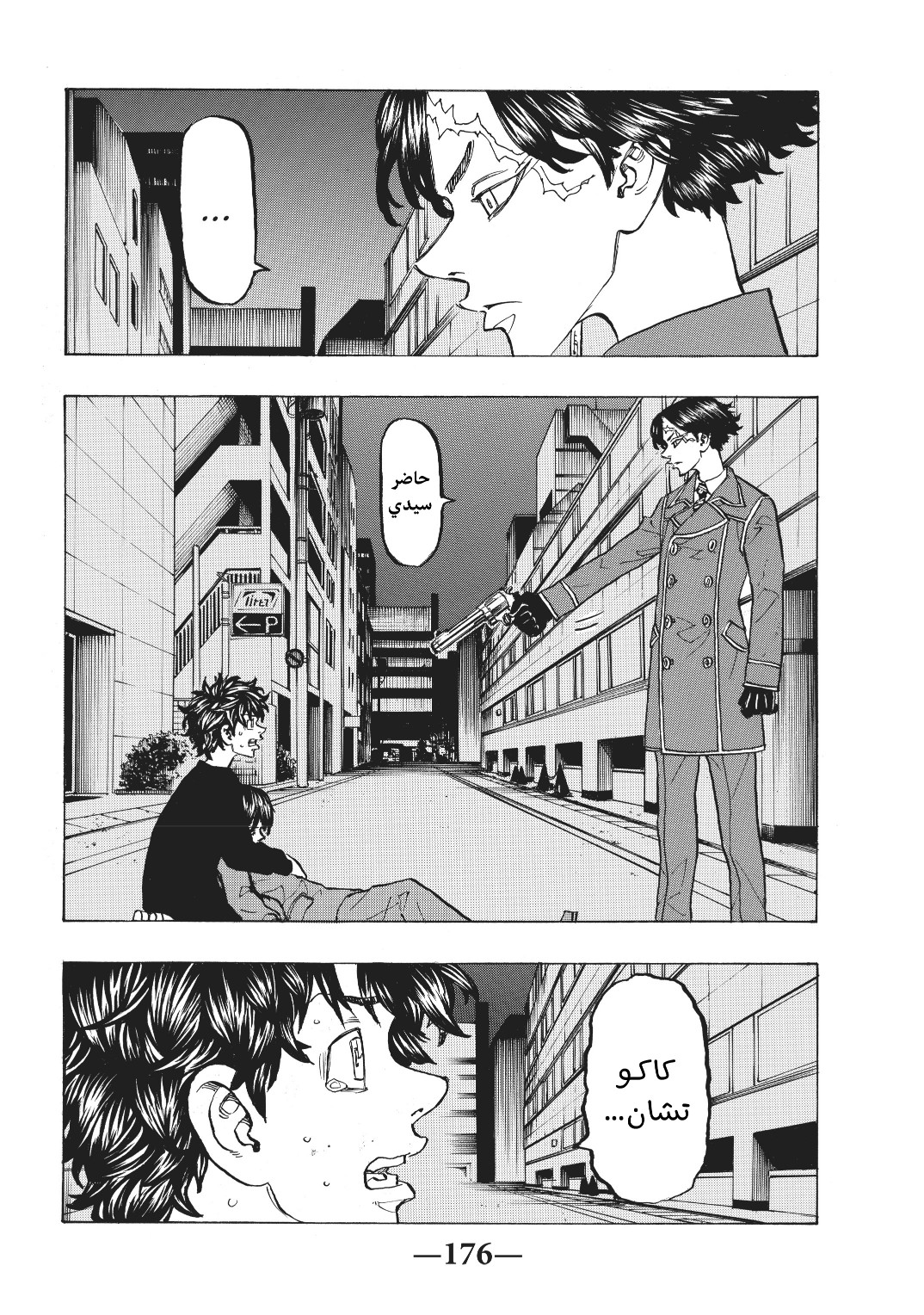 Tokyo Revengers: Chapter 134 - Page 8