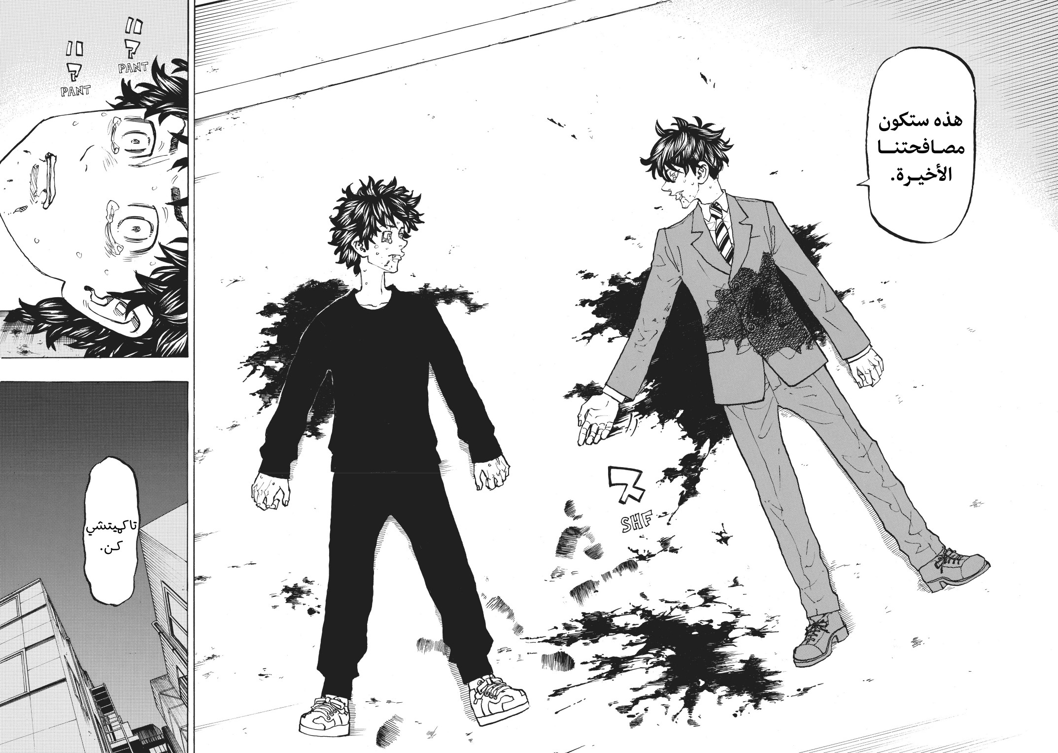 Tokyo Revengers: Chapter 134 - Page 16