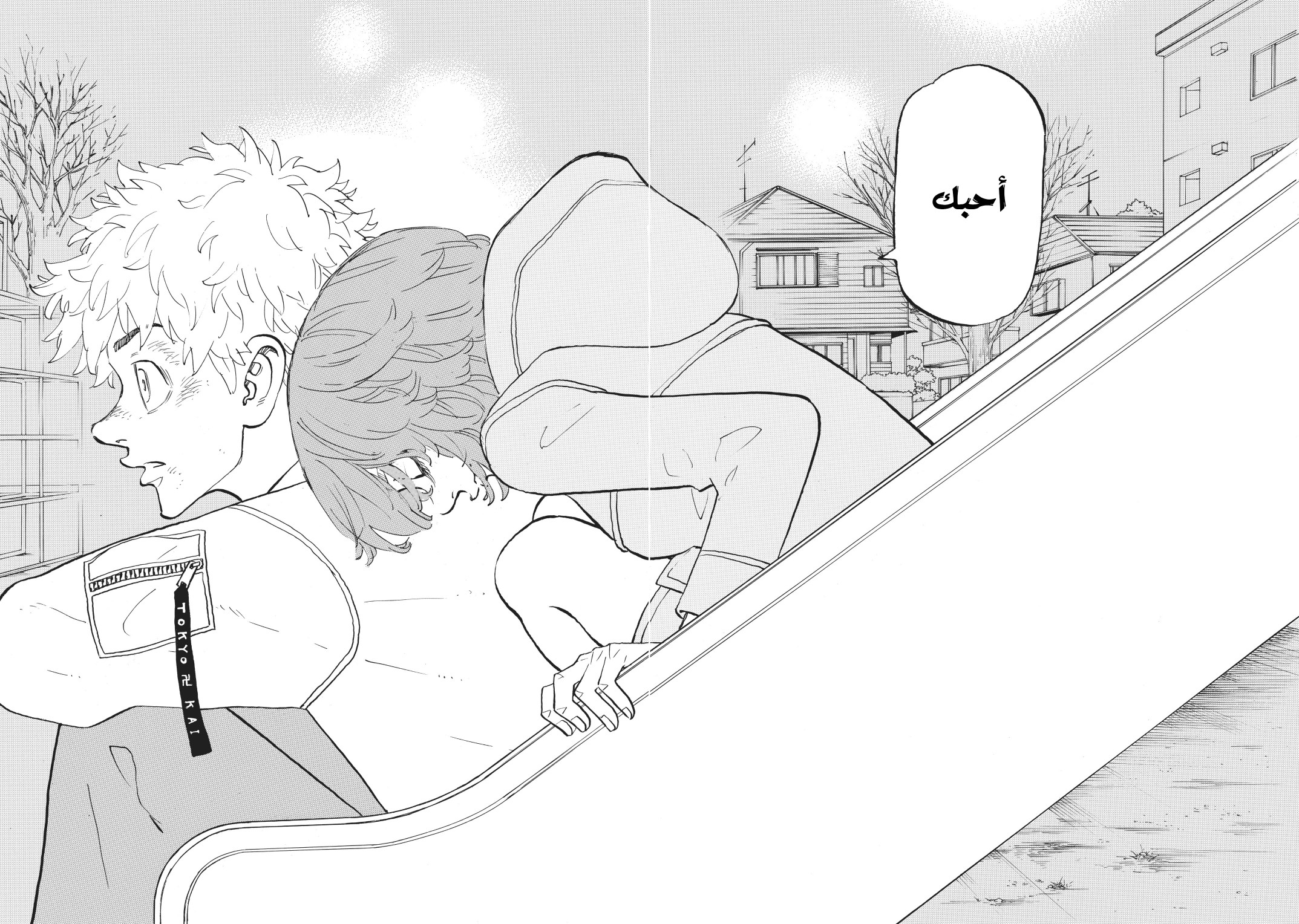 Tokyo Revengers: Chapter 135 - Page 16