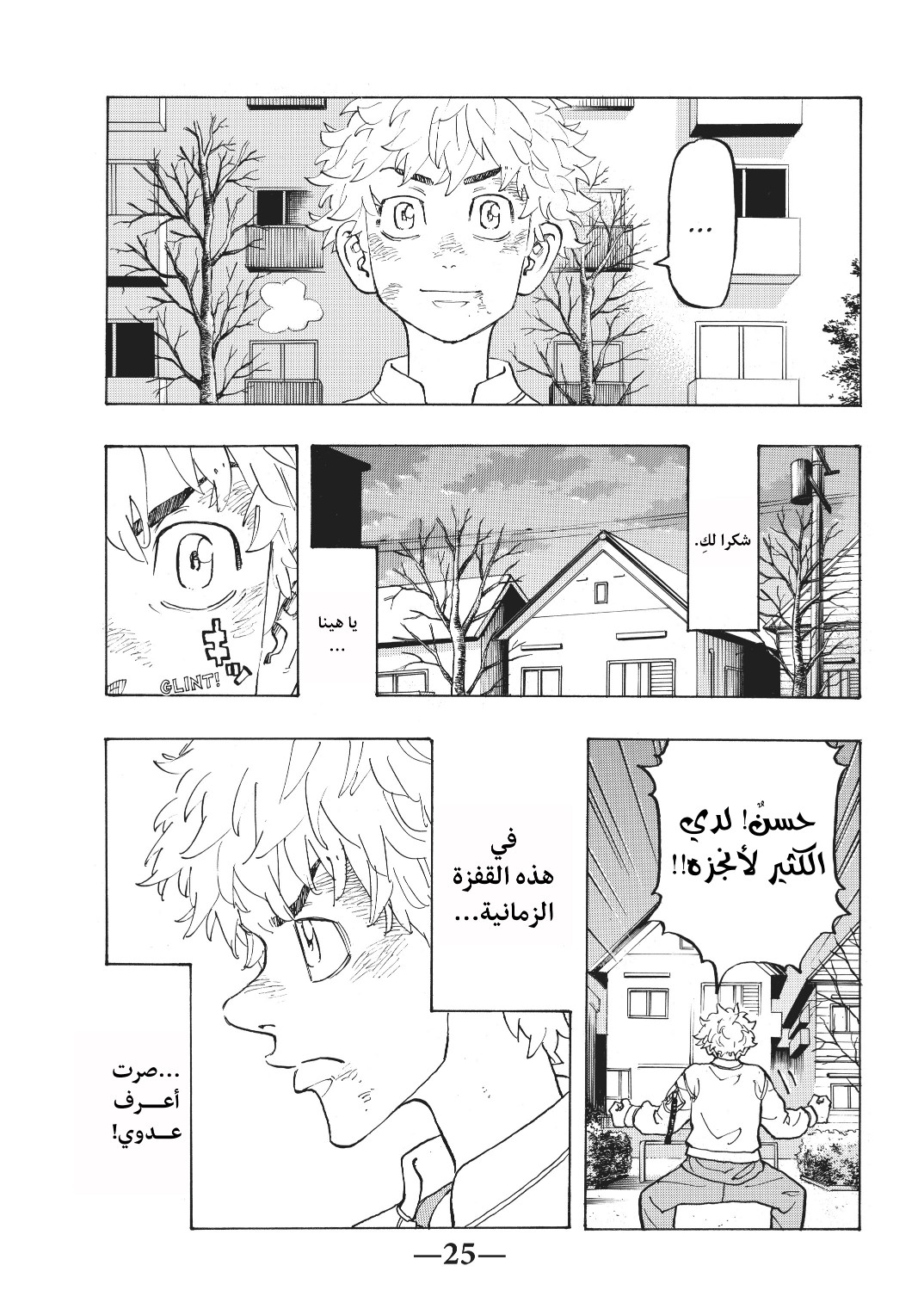 Tokyo Revengers: Chapter 136 - Page 3