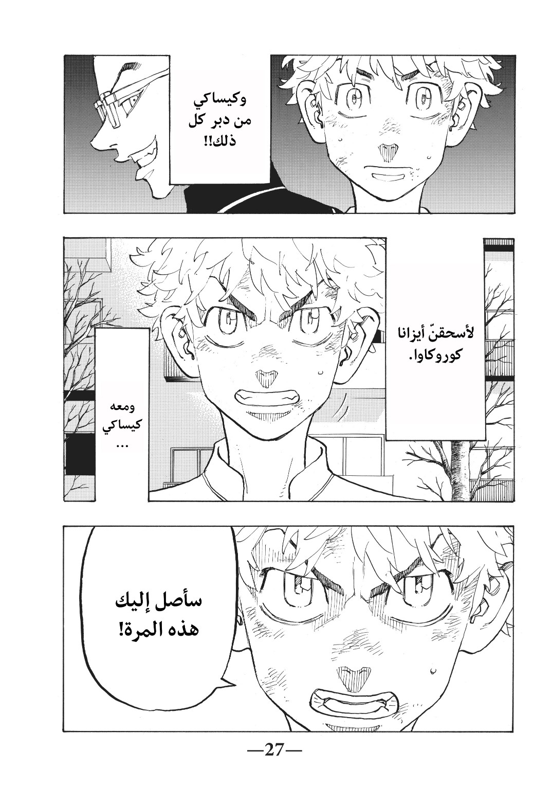 Tokyo Revengers: Chapter 136 - Page 5