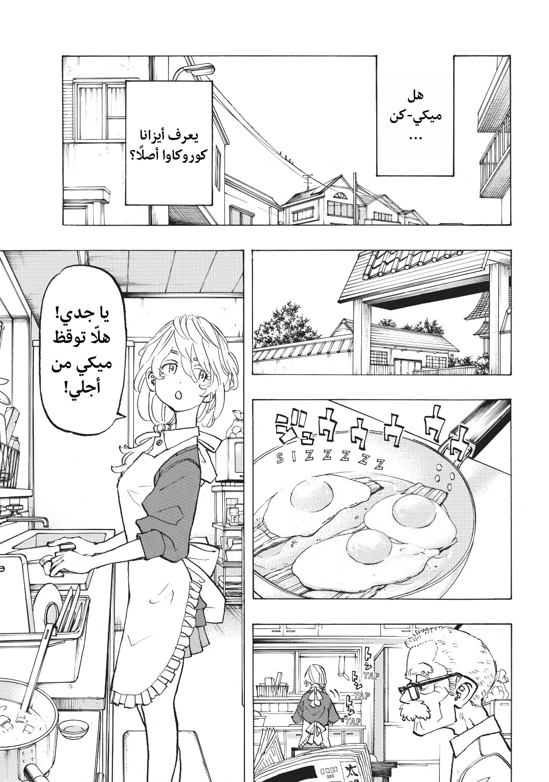 Tokyo Revengers: Chapter 136 - Page 7