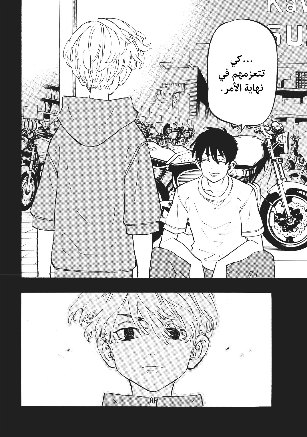 Tokyo Revengers: Chapter 136 - Page 18