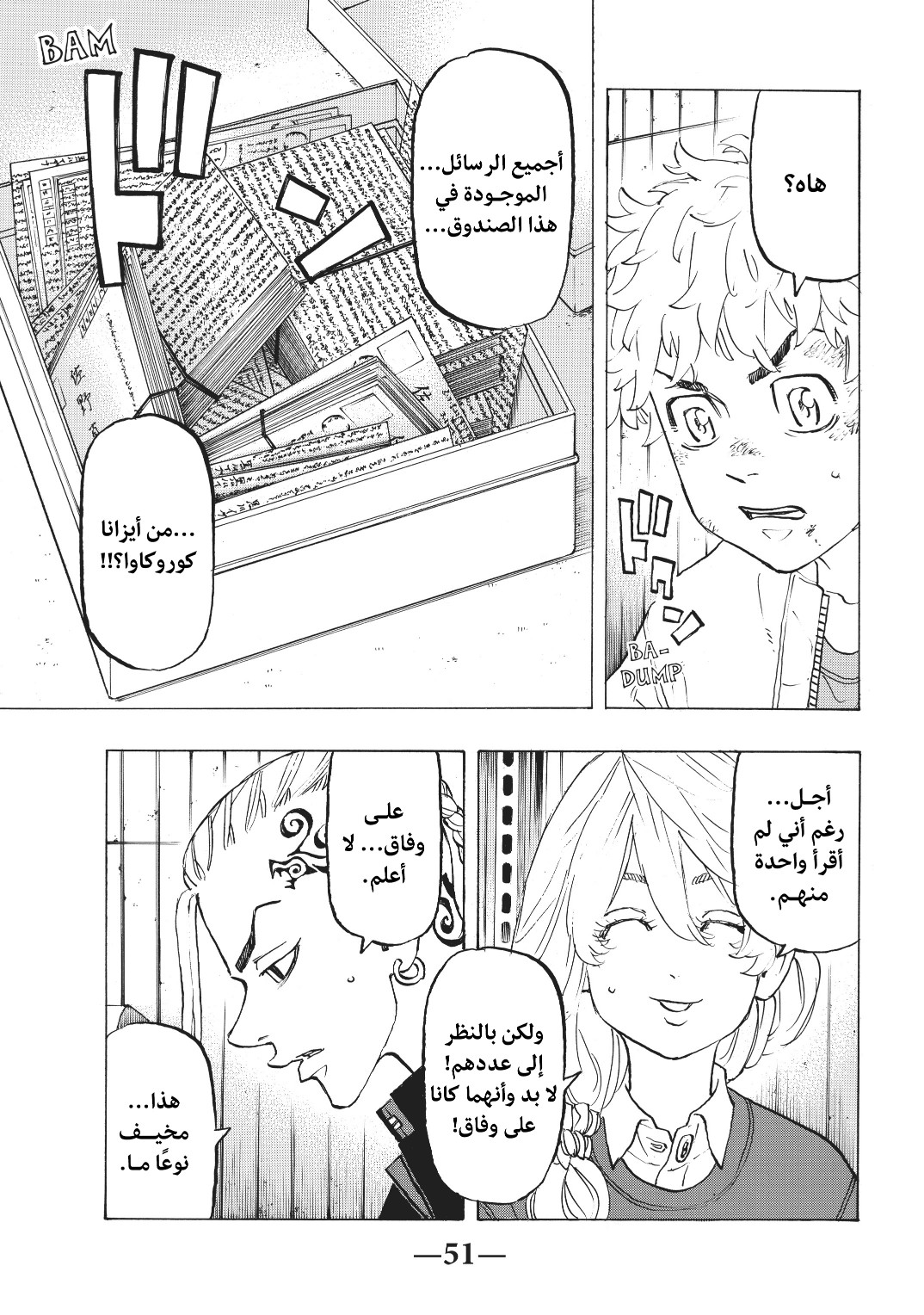 Tokyo Revengers: Chapter 137 - Page 7