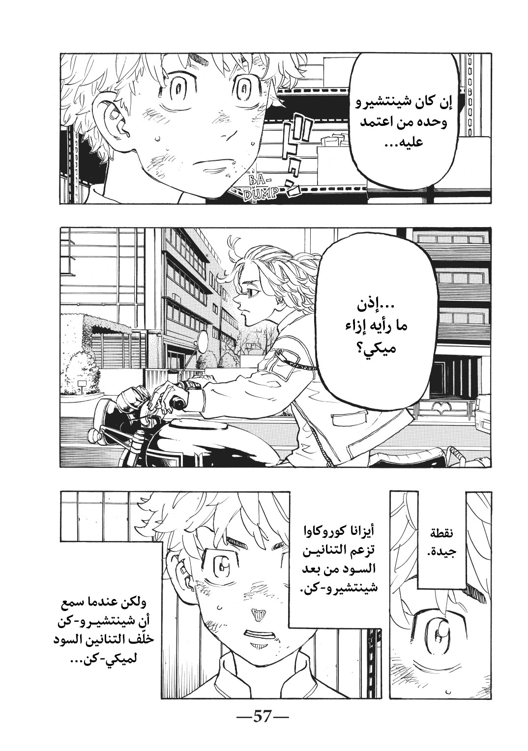 Tokyo Revengers: Chapter 137 - Page 13