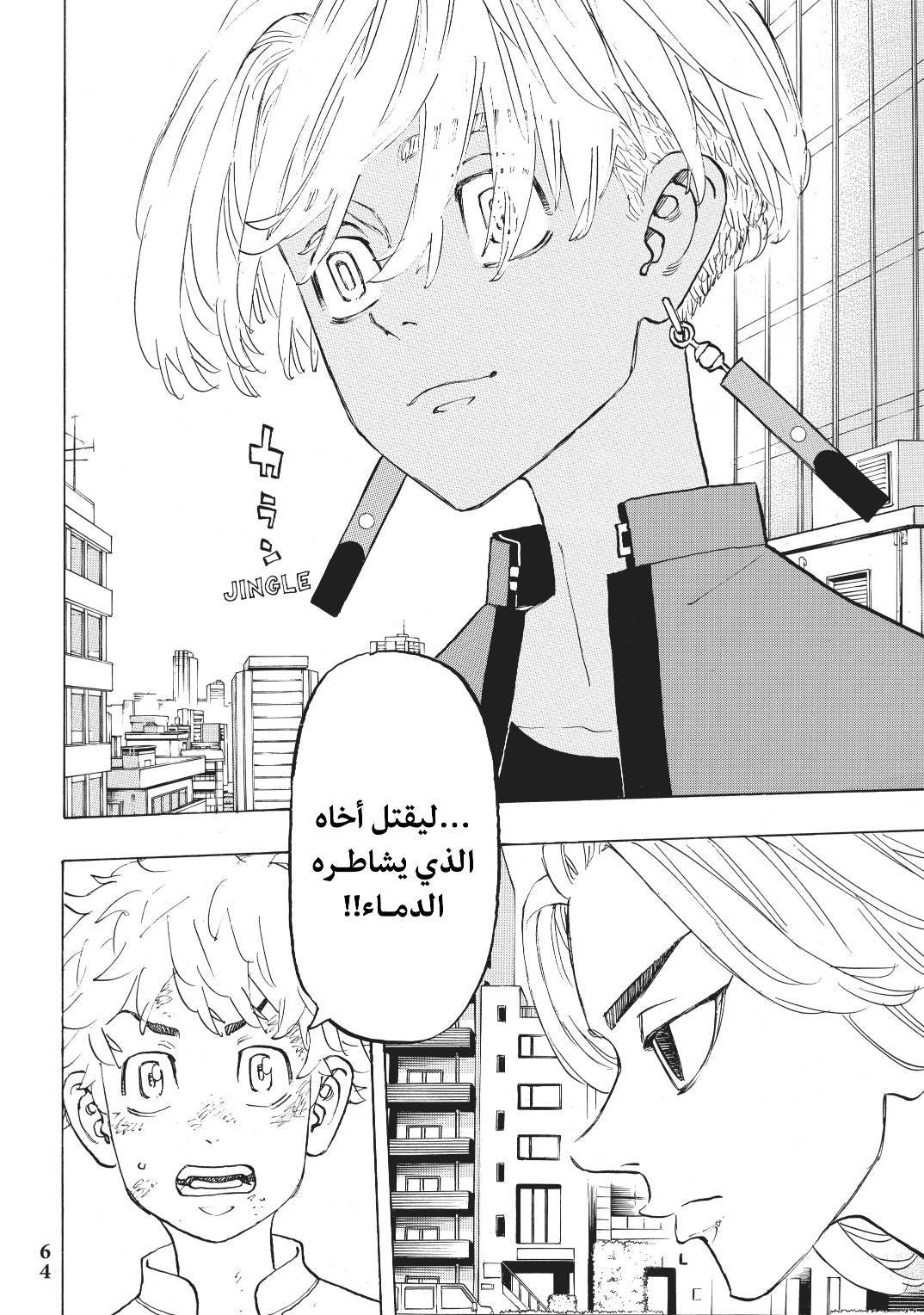 Tokyo Revengers: Chapter 137 - Page 19