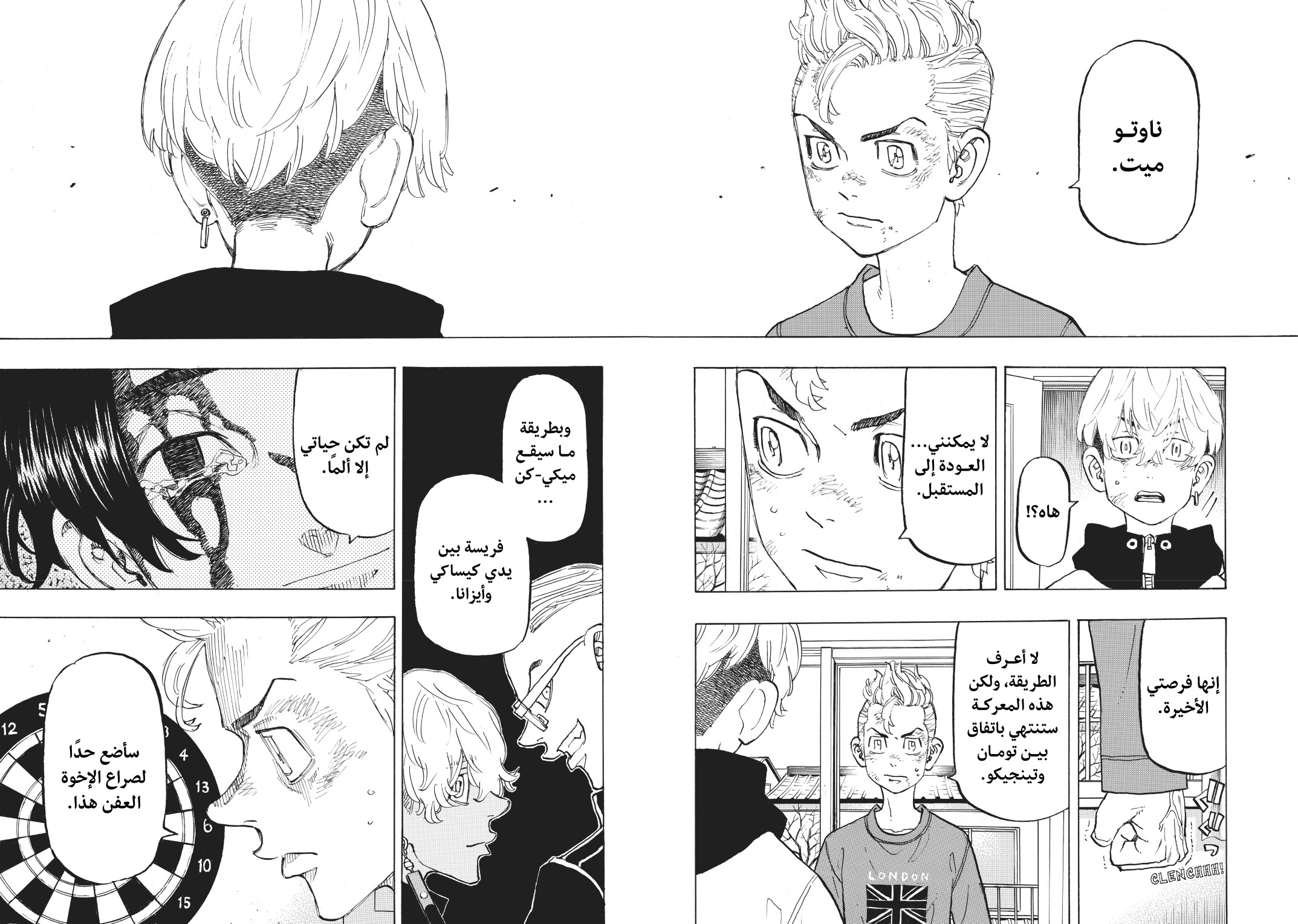 Tokyo Revengers: Chapter 138 - Page 4