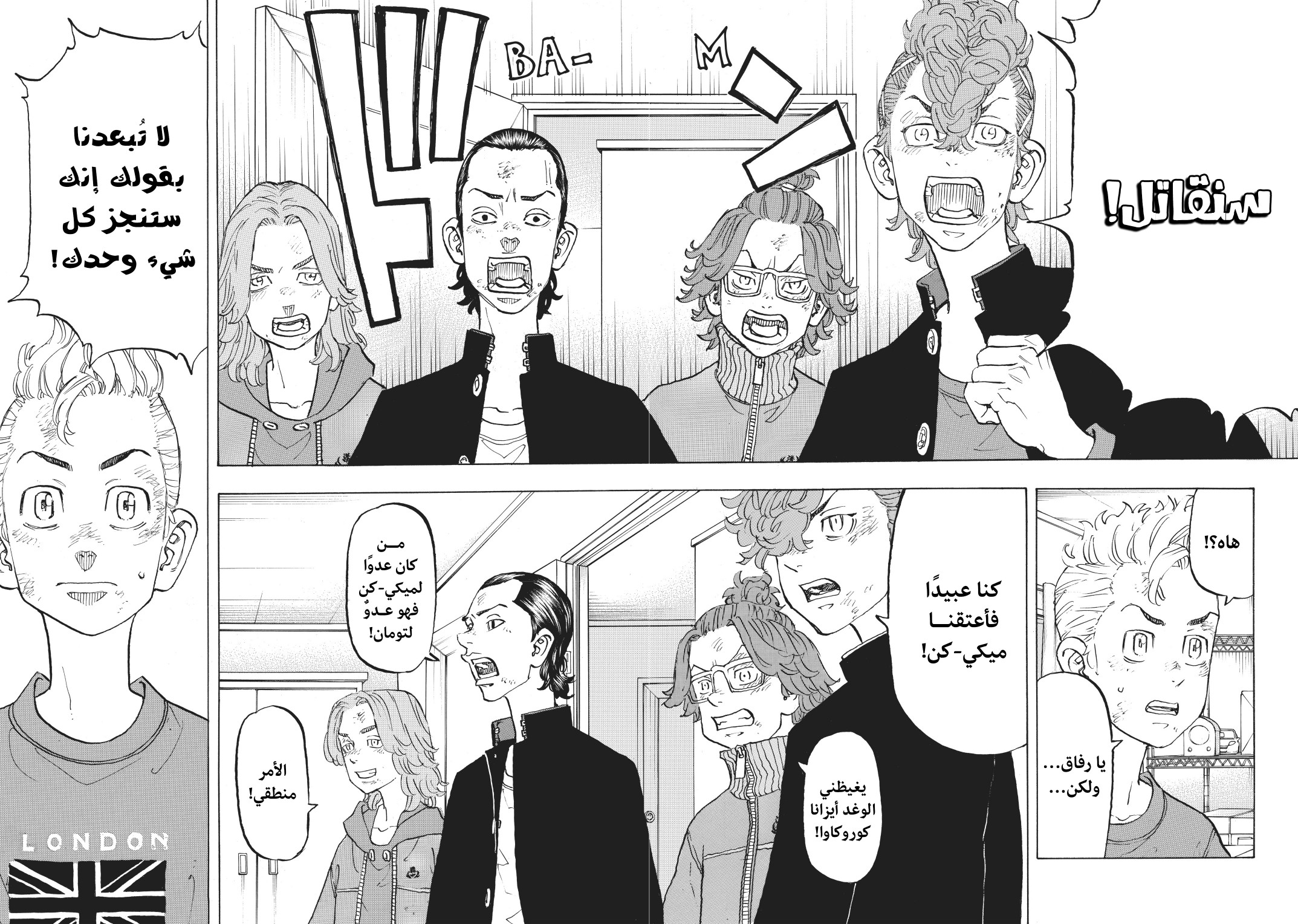 Tokyo Revengers: Chapter 138 - Page 11