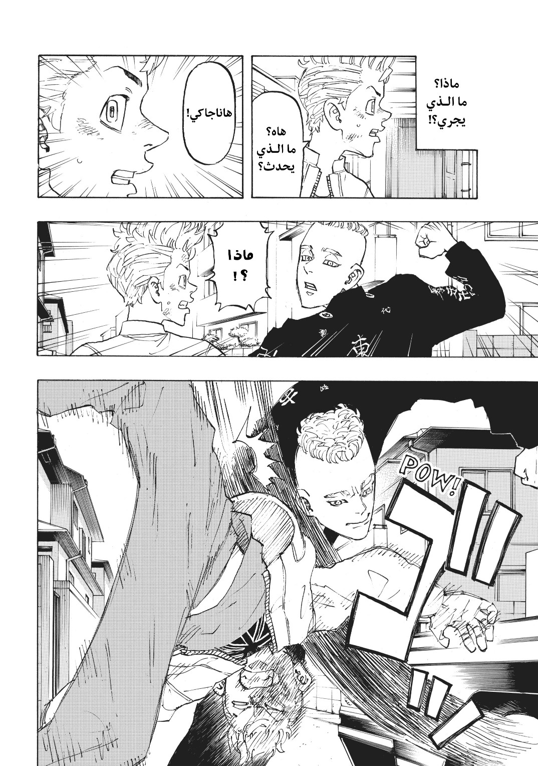 Tokyo Revengers: Chapter 139 - Page 3