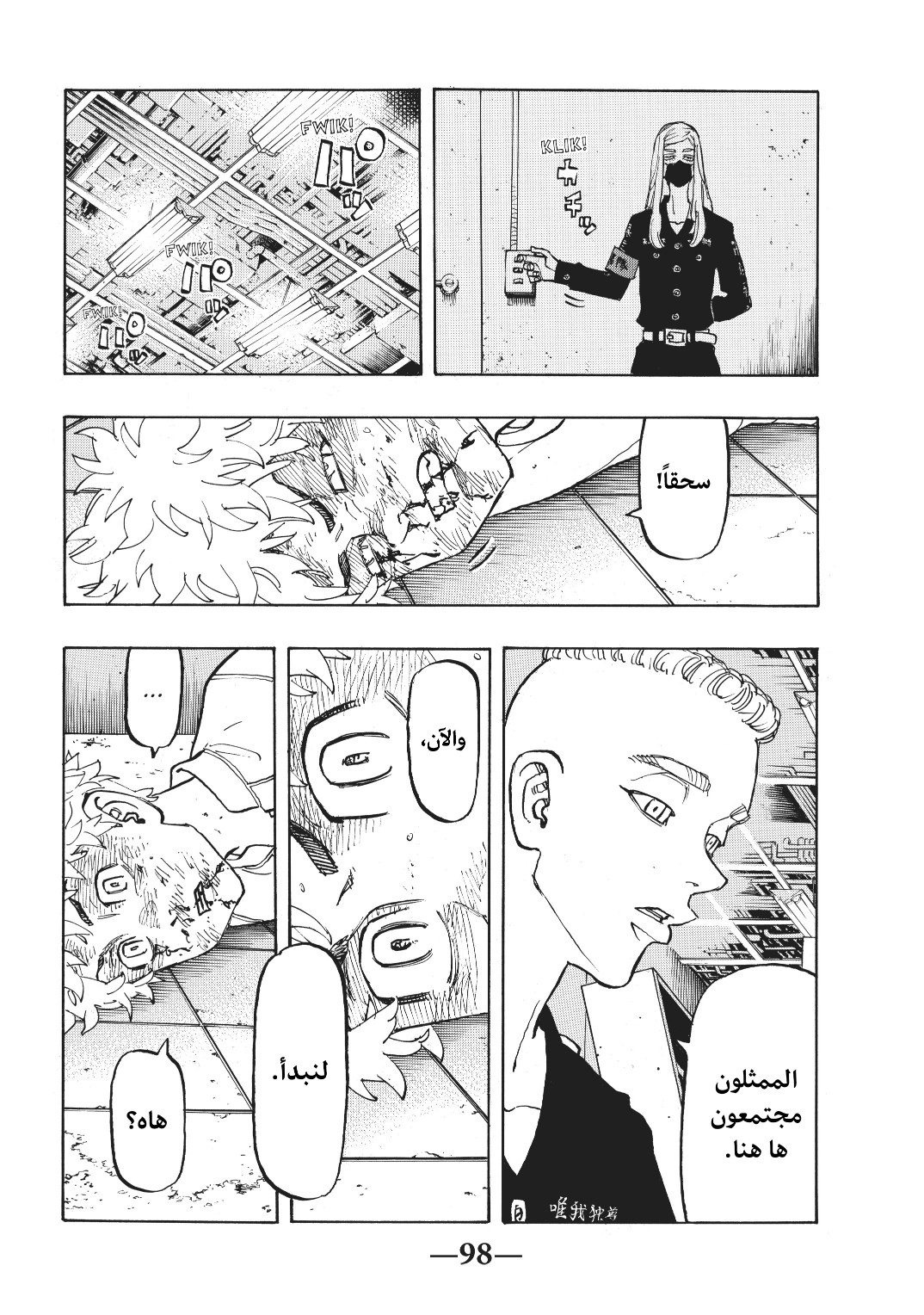 Tokyo Revengers: Chapter 139 - Page 11