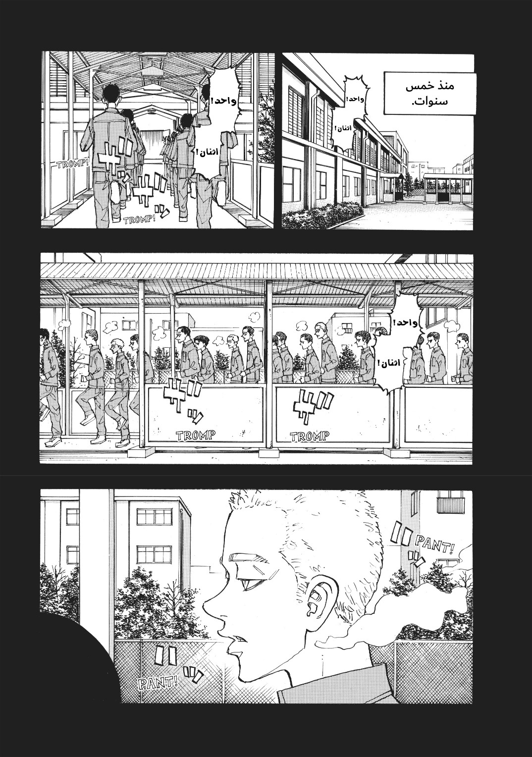 Tokyo Revengers: Chapter 139 - Page 16