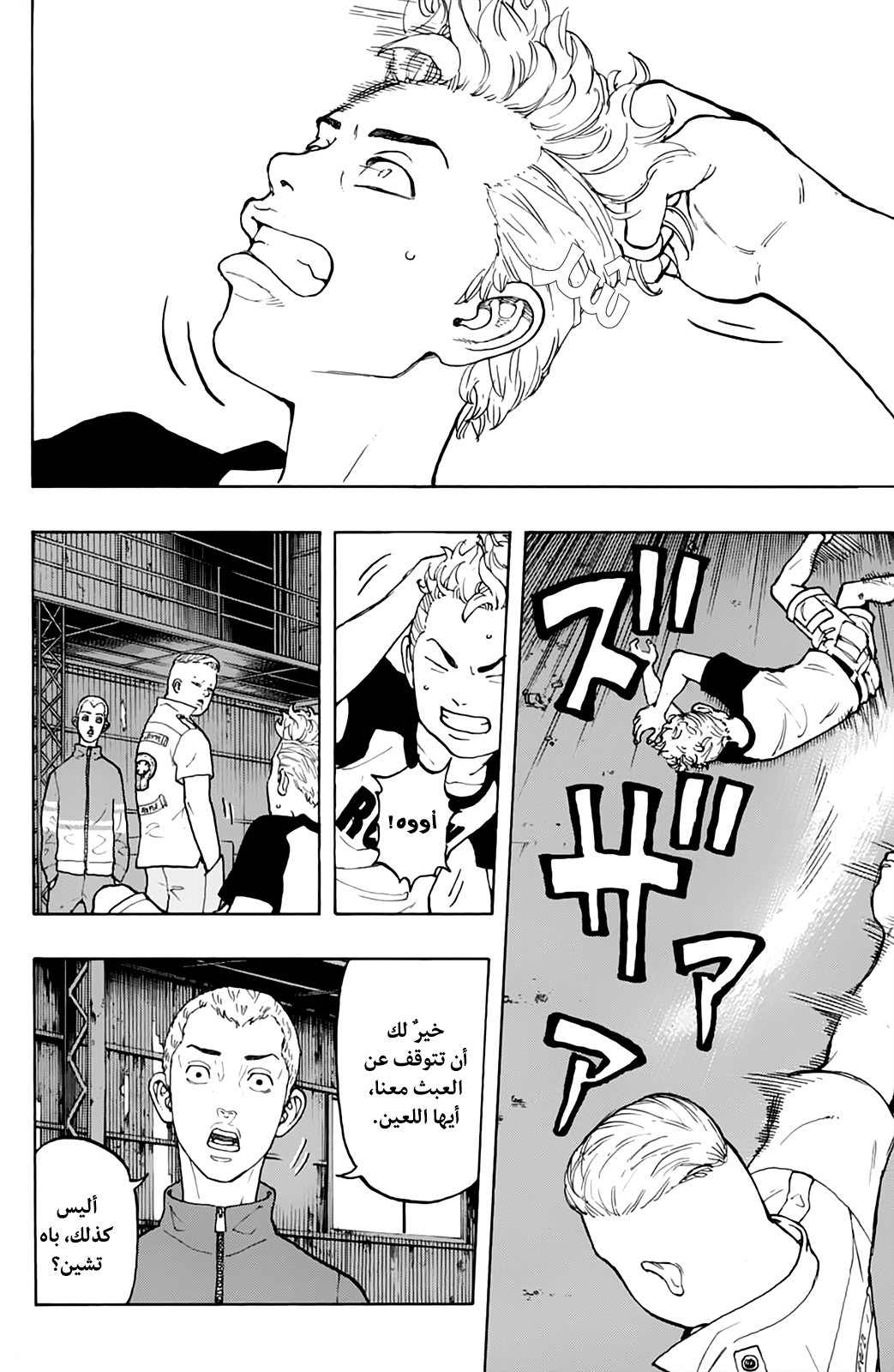 Tokyo Revengers: Chapter 14 - Page 3