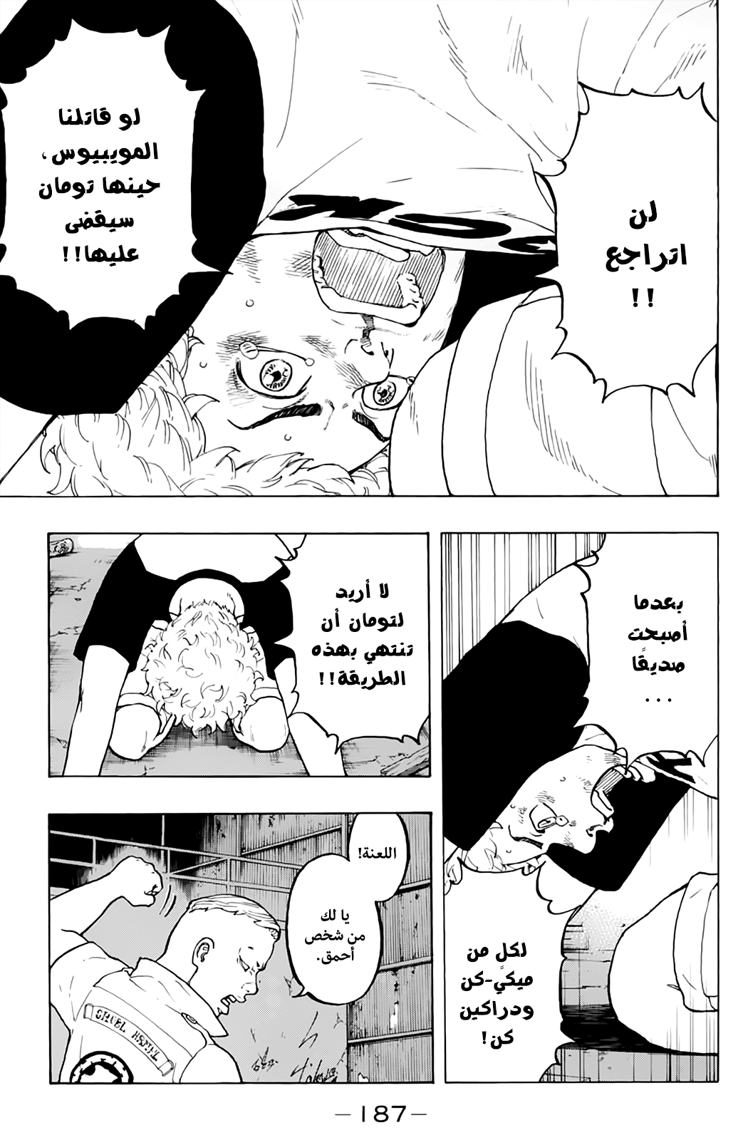 Tokyo Revengers: Chapter 14 - Page 8