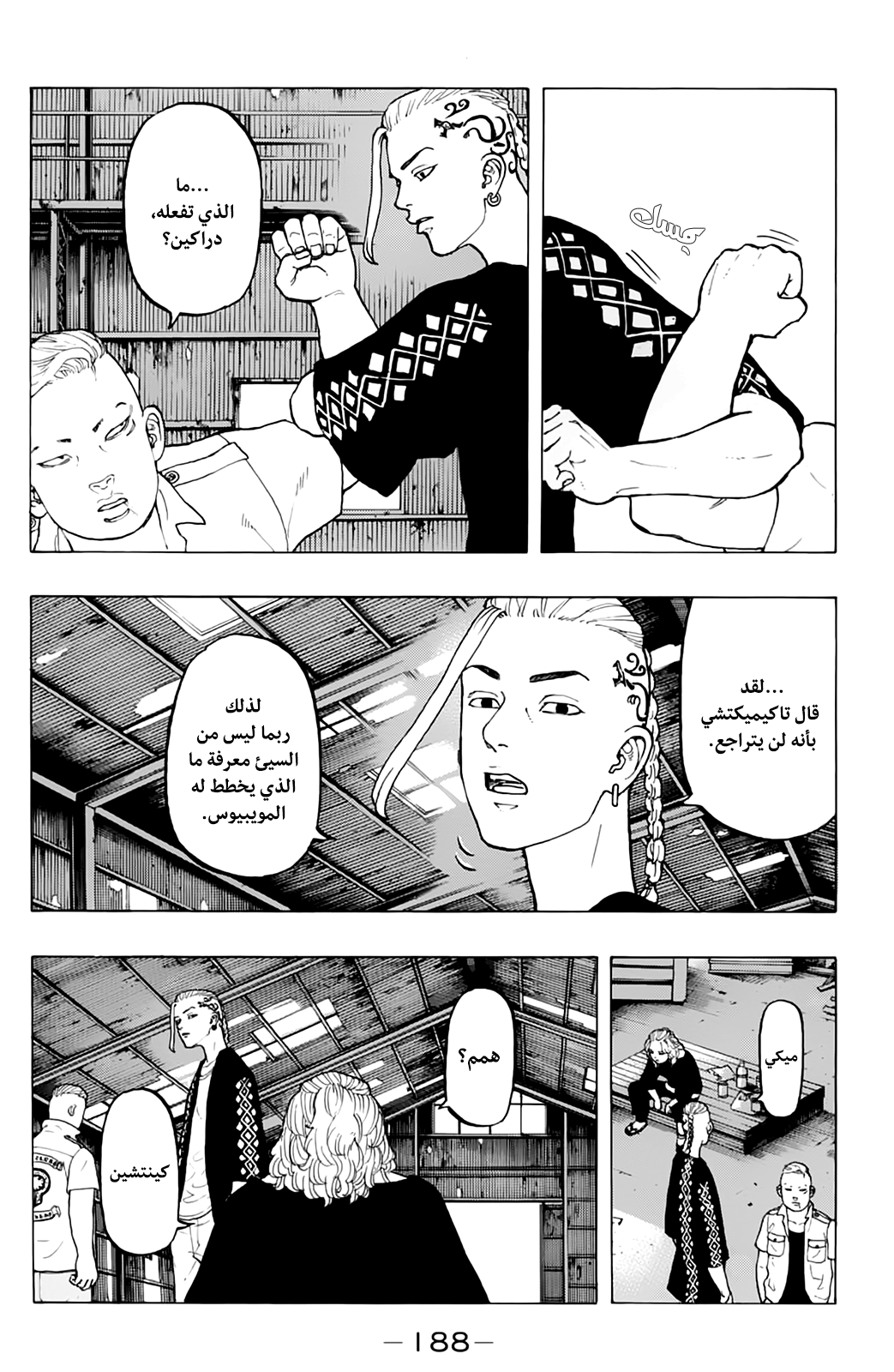 Tokyo Revengers: Chapter 14 - Page 9