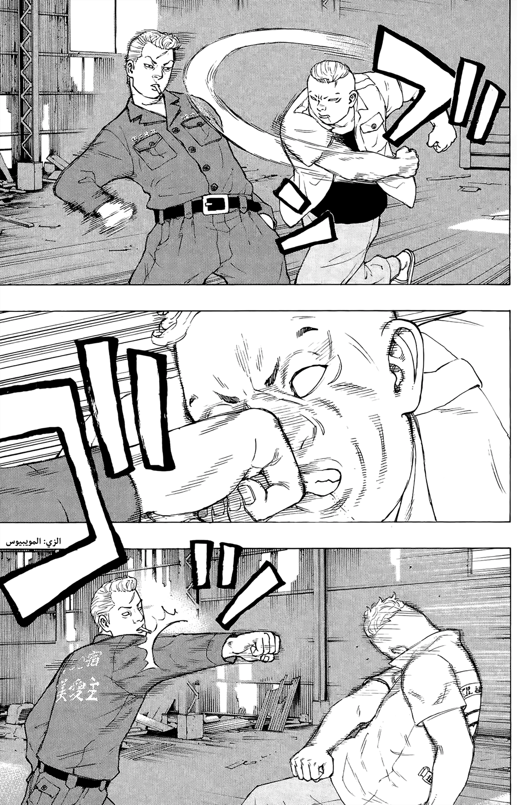 Tokyo Revengers: Chapter 14 - Page 14