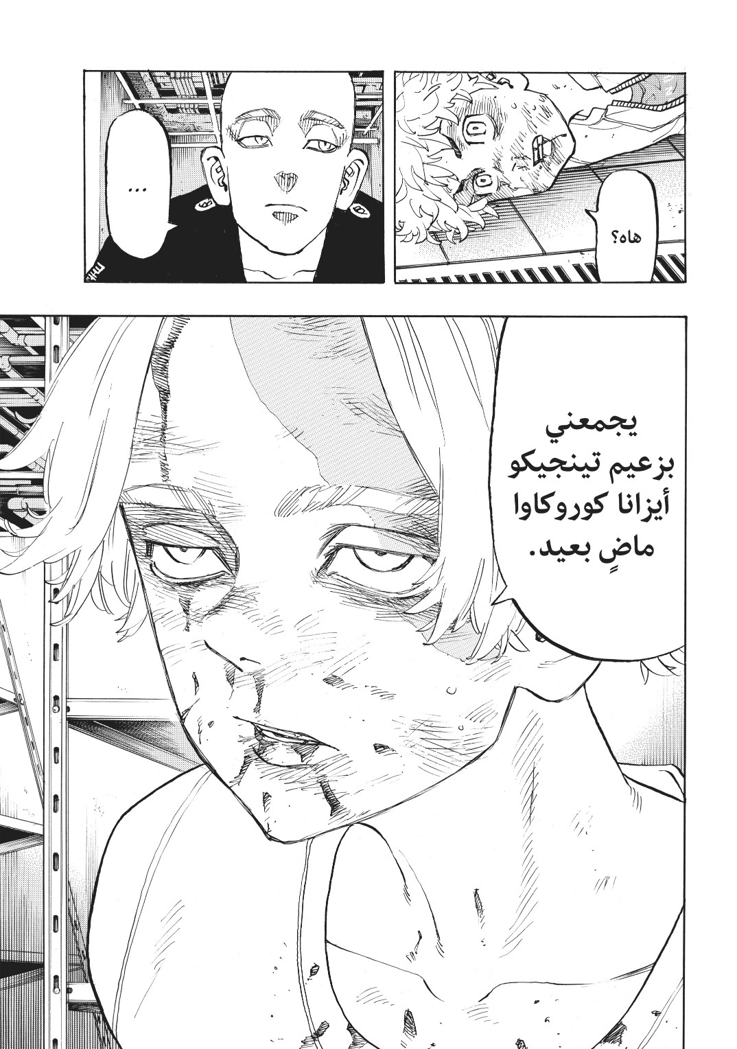 Tokyo Revengers: Chapter 140 - Page 7