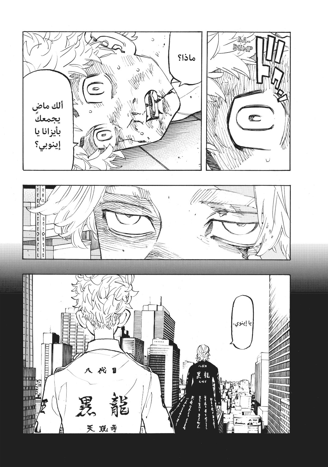 Tokyo Revengers: Chapter 140 - Page 8