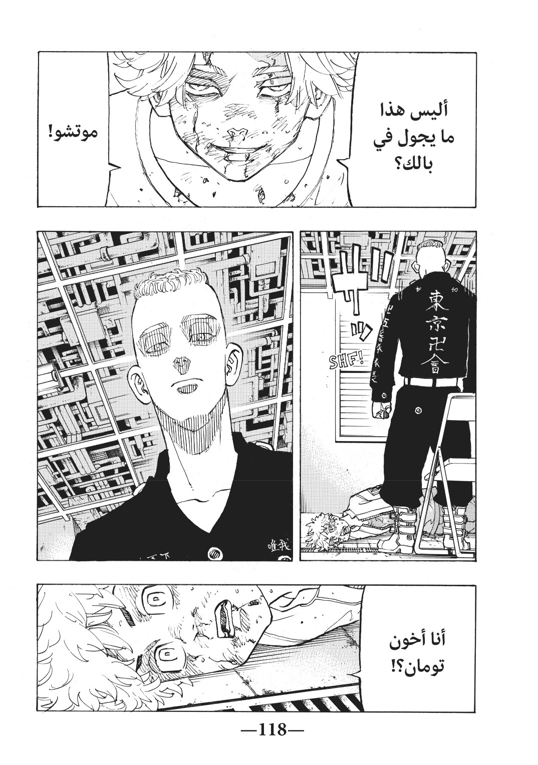 Tokyo Revengers: Chapter 140 - Page 12