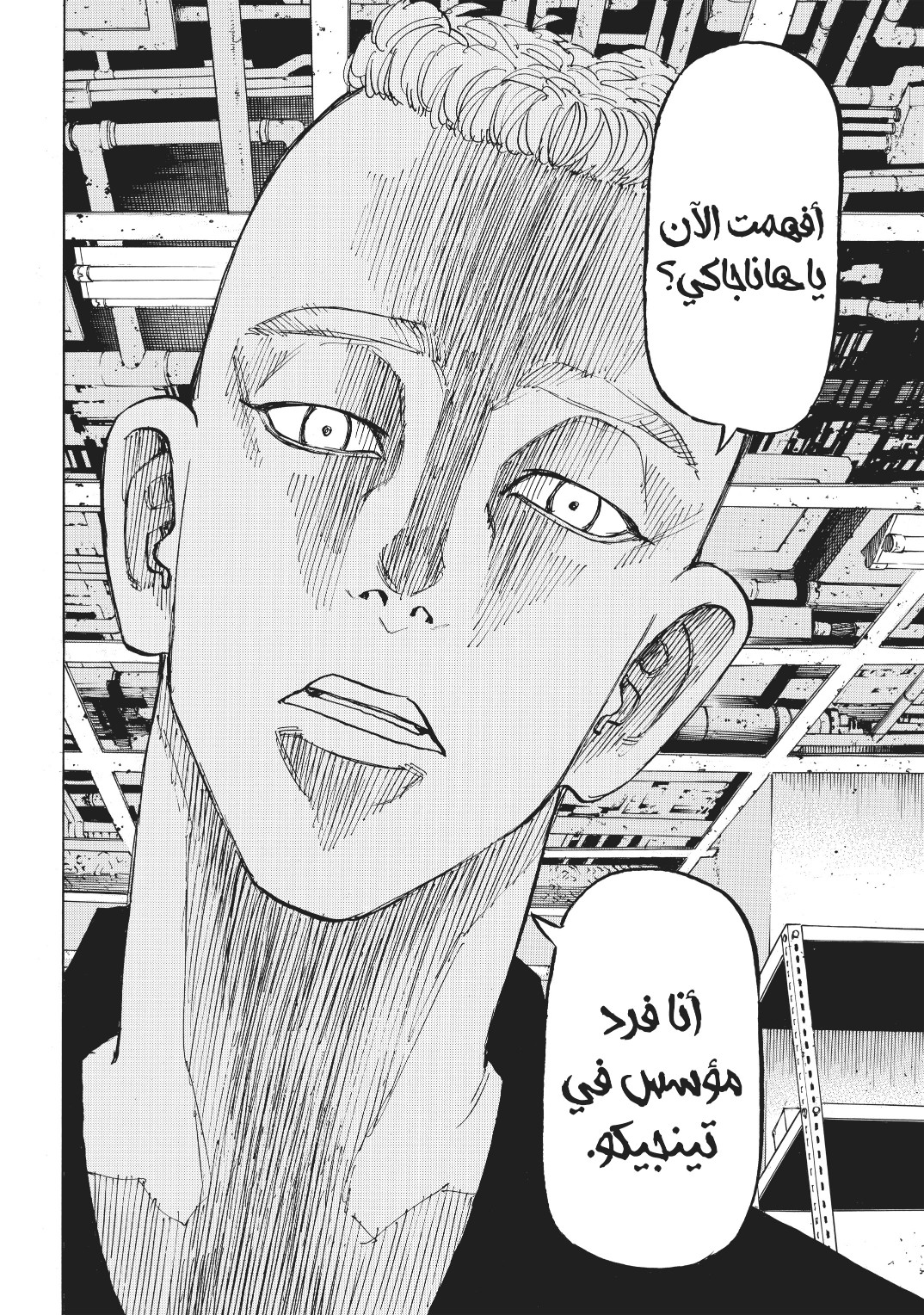 Tokyo Revengers: Chapter 140 - Page 18