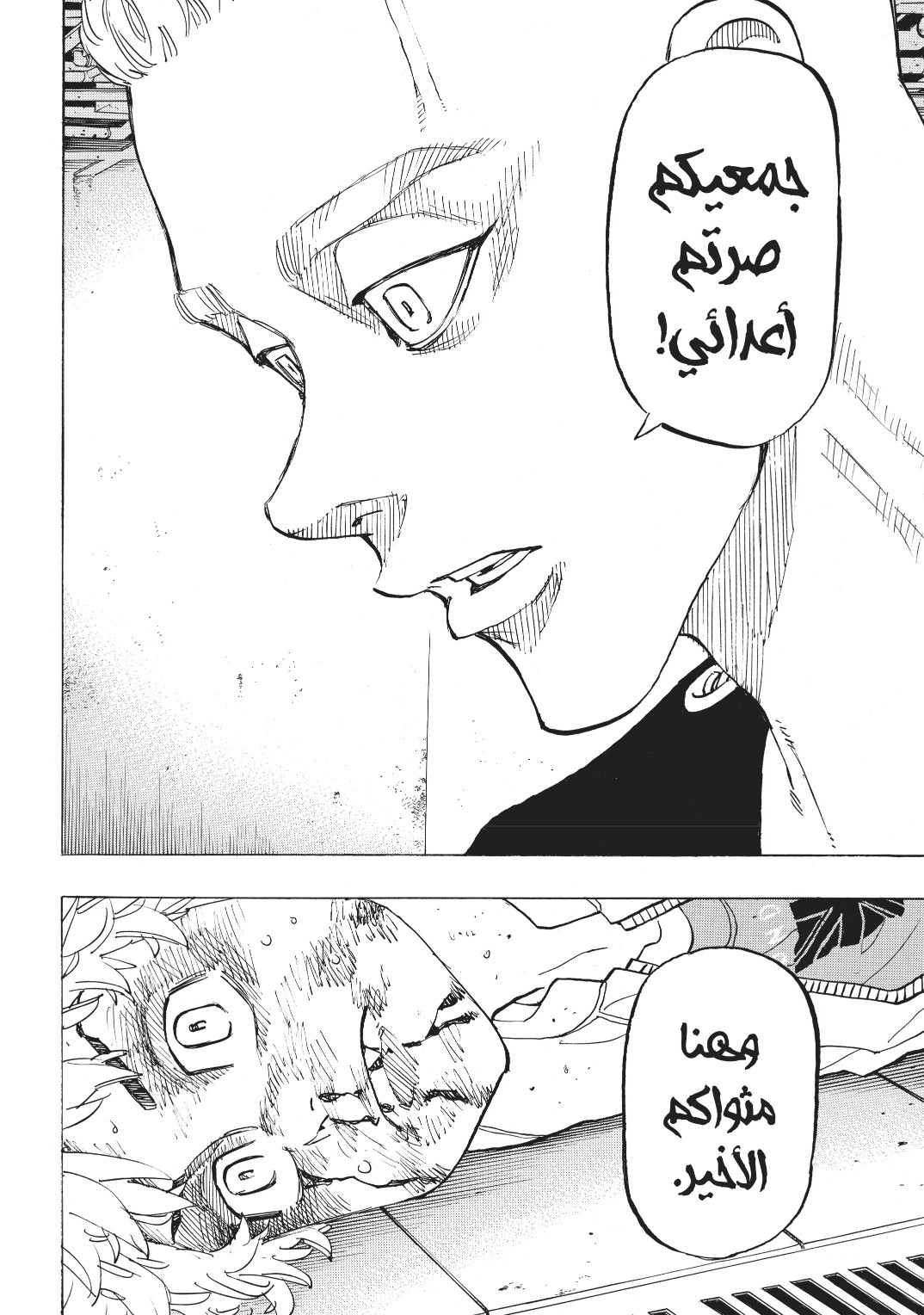 Tokyo Revengers: Chapter 140 - Page 20