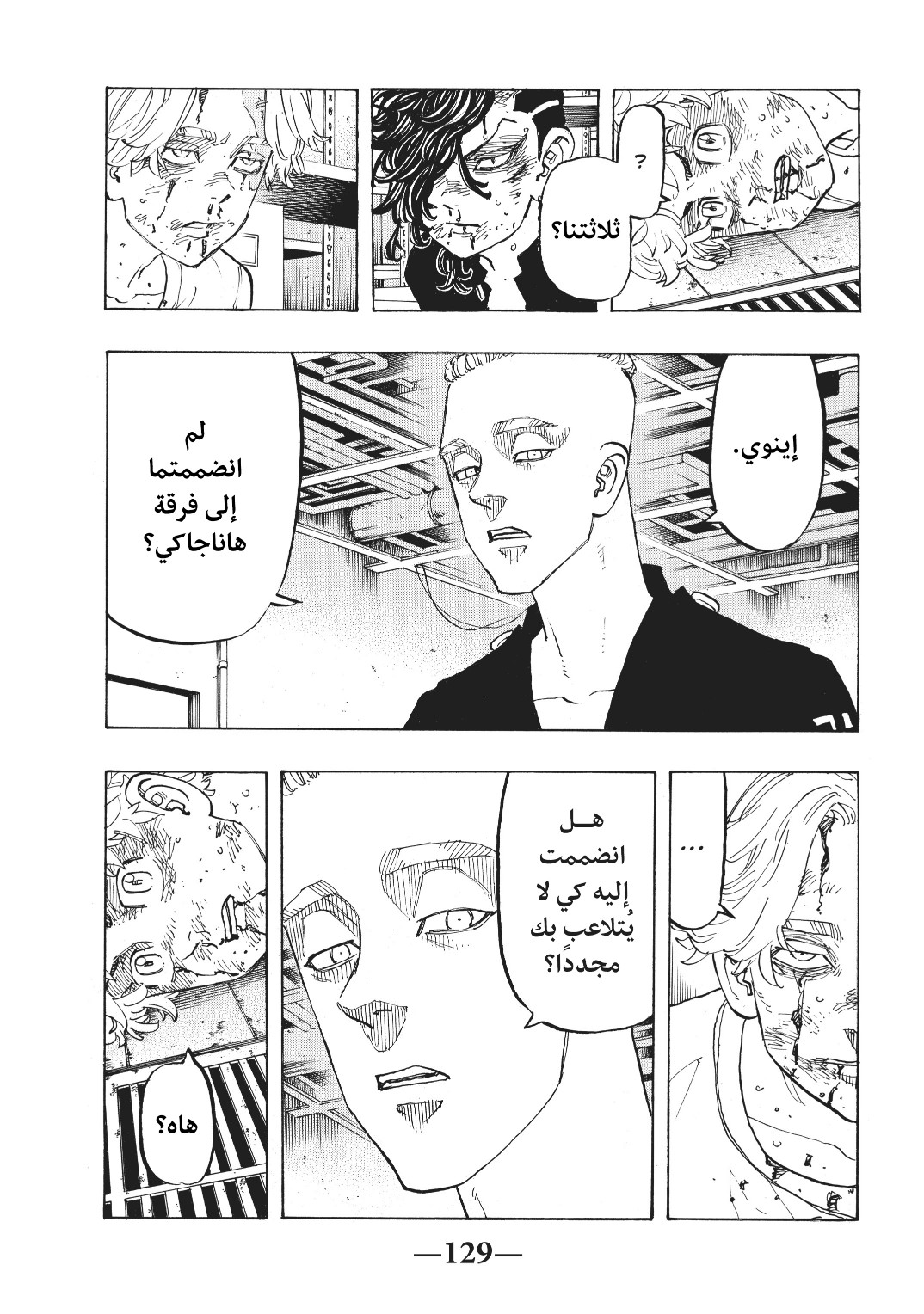 Tokyo Revengers: Chapter 141 - Page 3