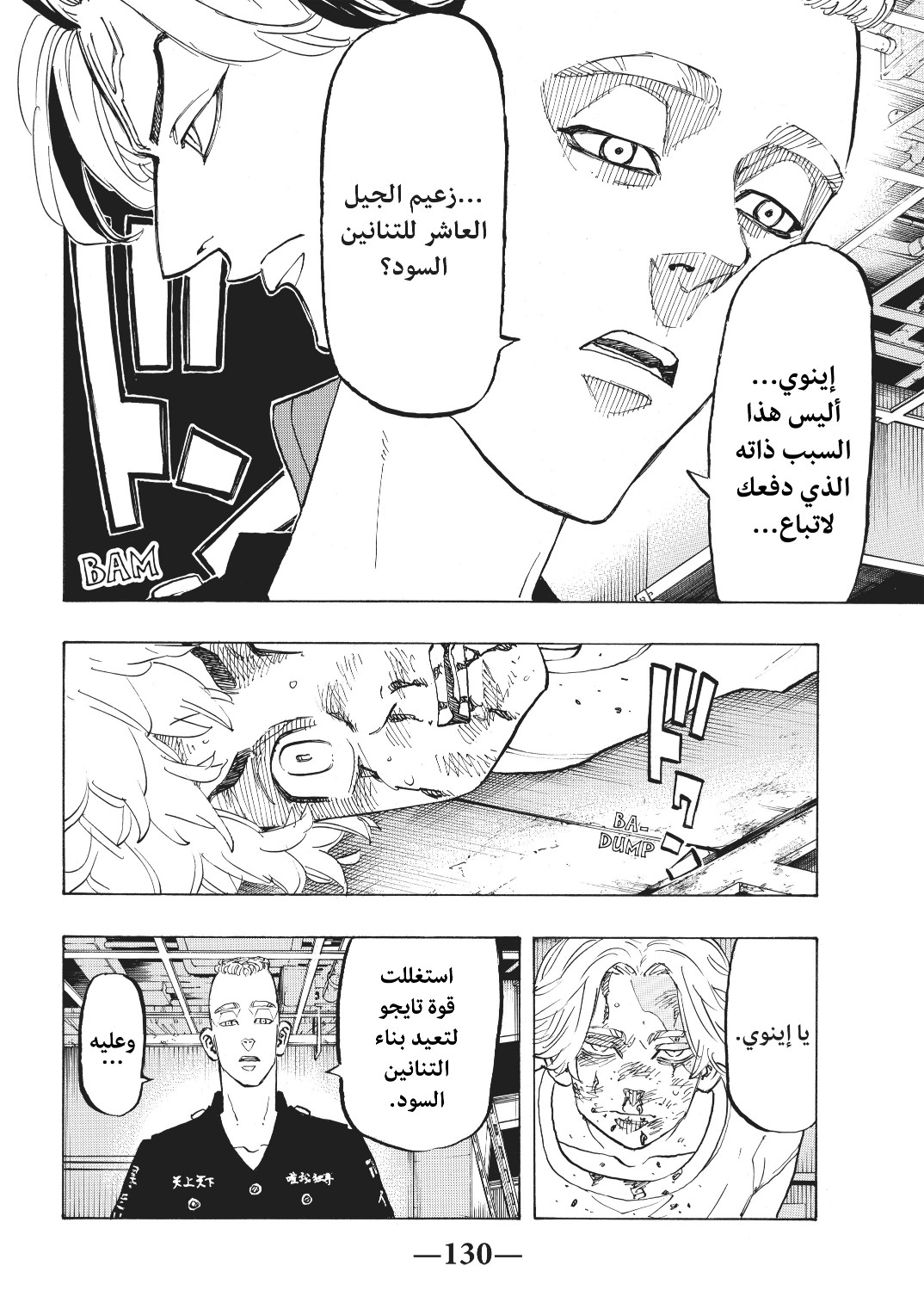 Tokyo Revengers: Chapter 141 - Page 4