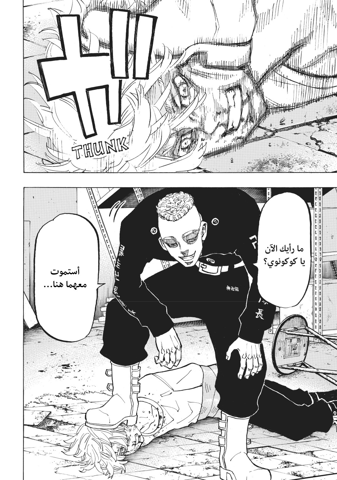 Tokyo Revengers: Chapter 141 - Page 10