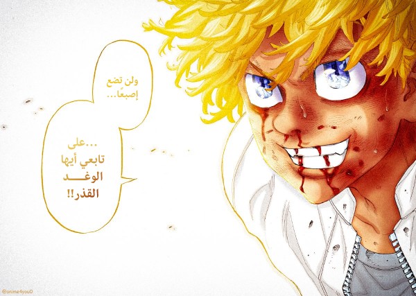 Tokyo Revengers: Chapter 141 - Page 18