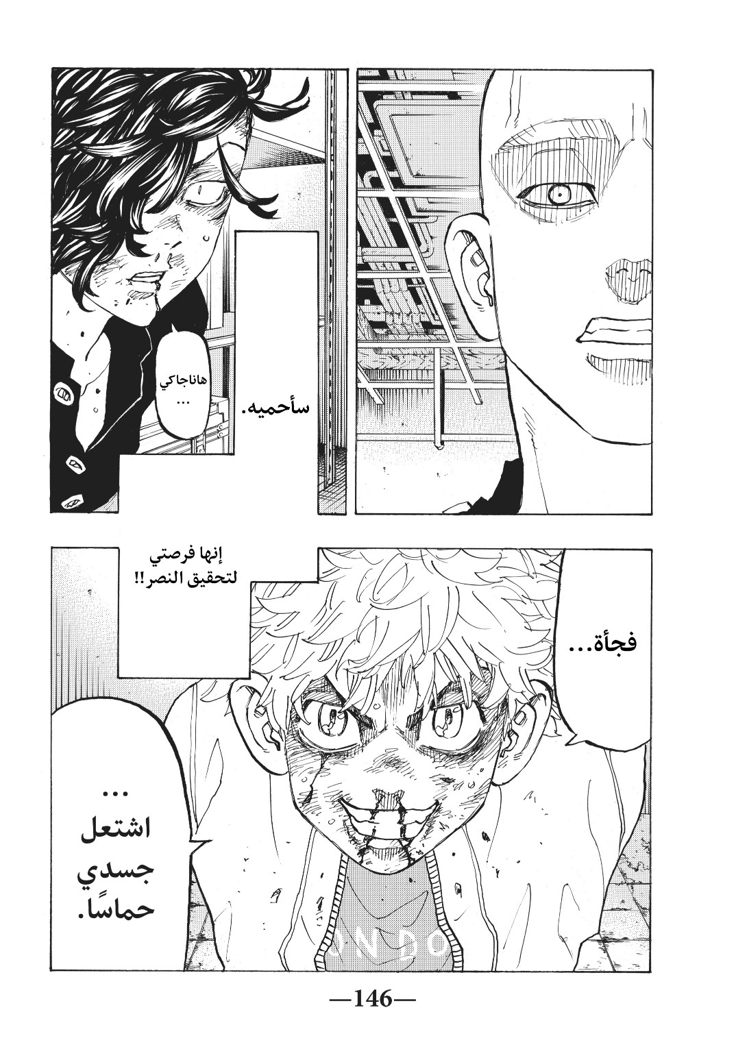 Tokyo Revengers: Chapter 141 - Page 19