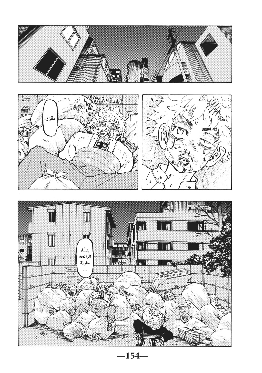 Tokyo Revengers: Chapter 142 - Page 5