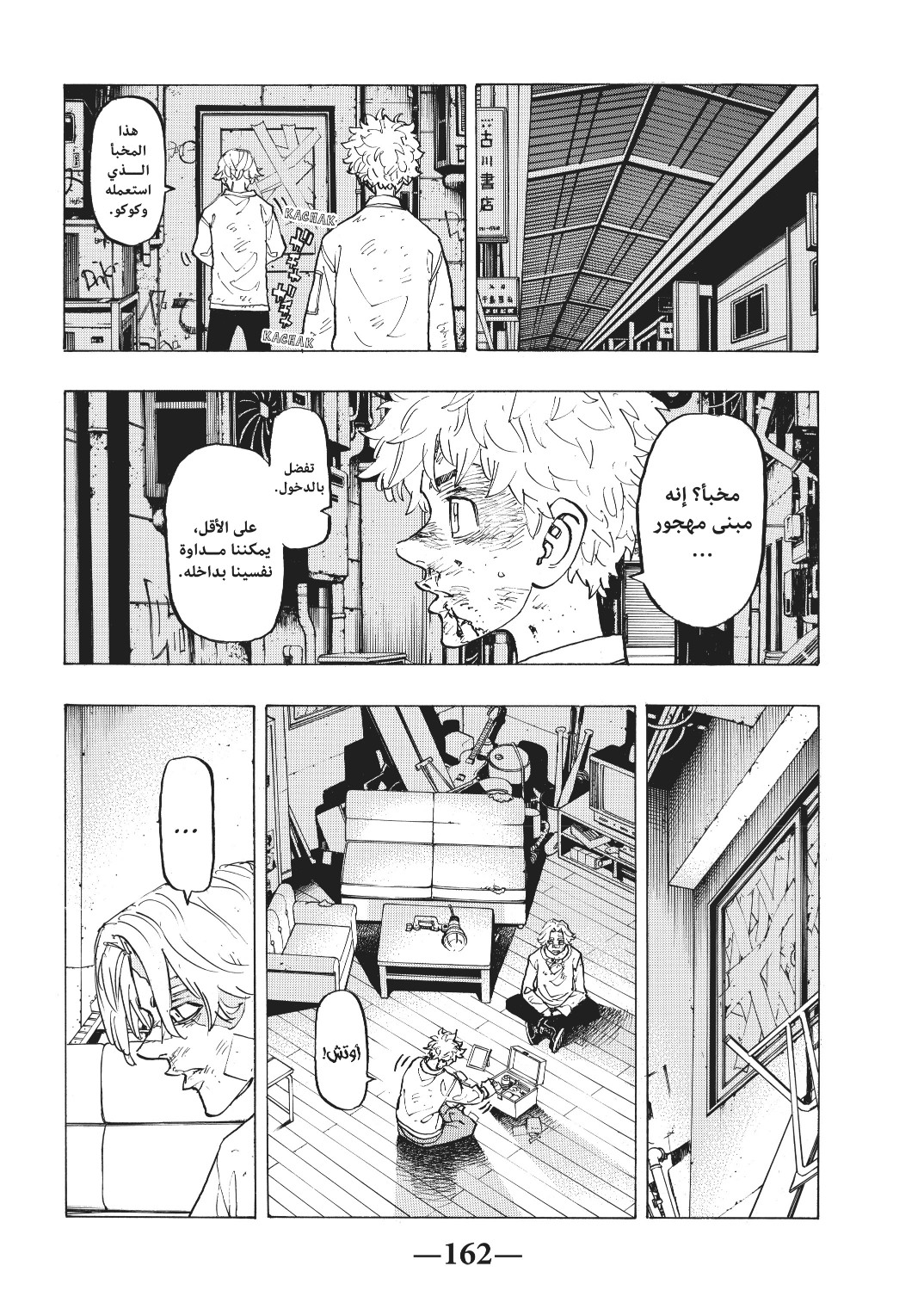 Tokyo Revengers: Chapter 142 - Page 13