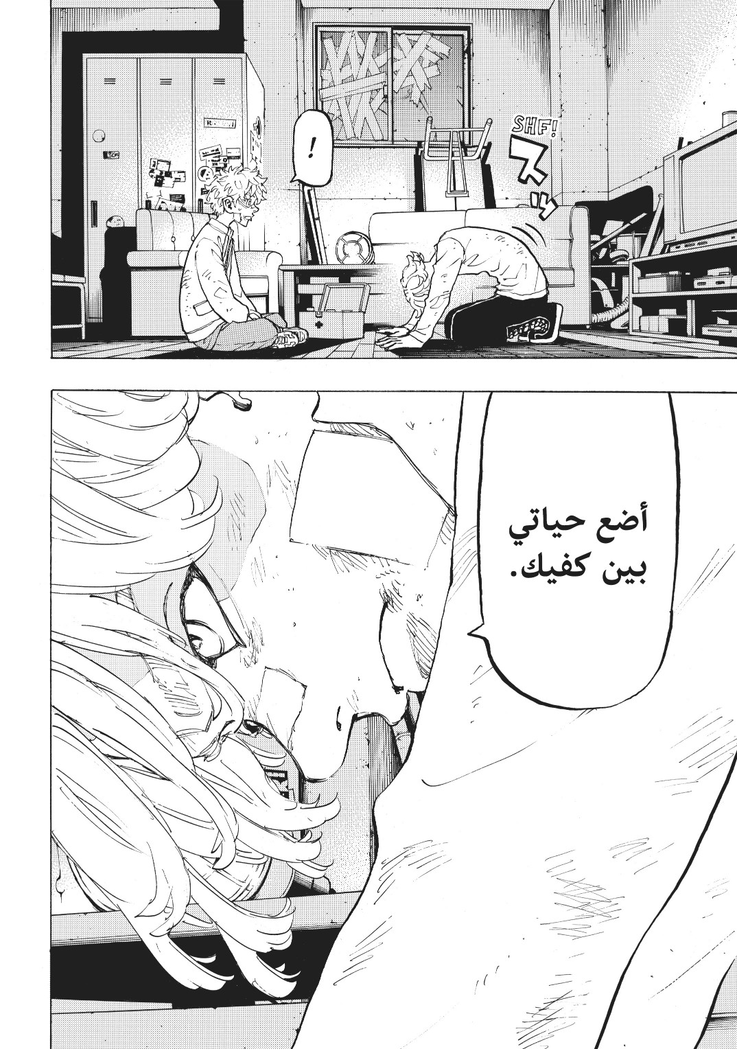 Tokyo Revengers: Chapter 142 - Page 15