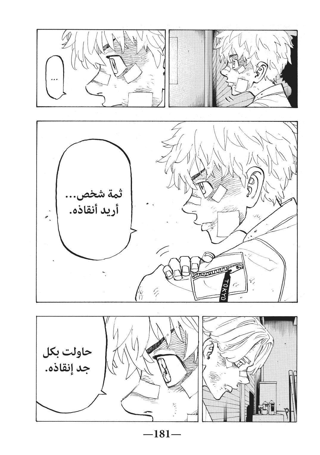 Tokyo Revengers: Chapter 143 - Page 13