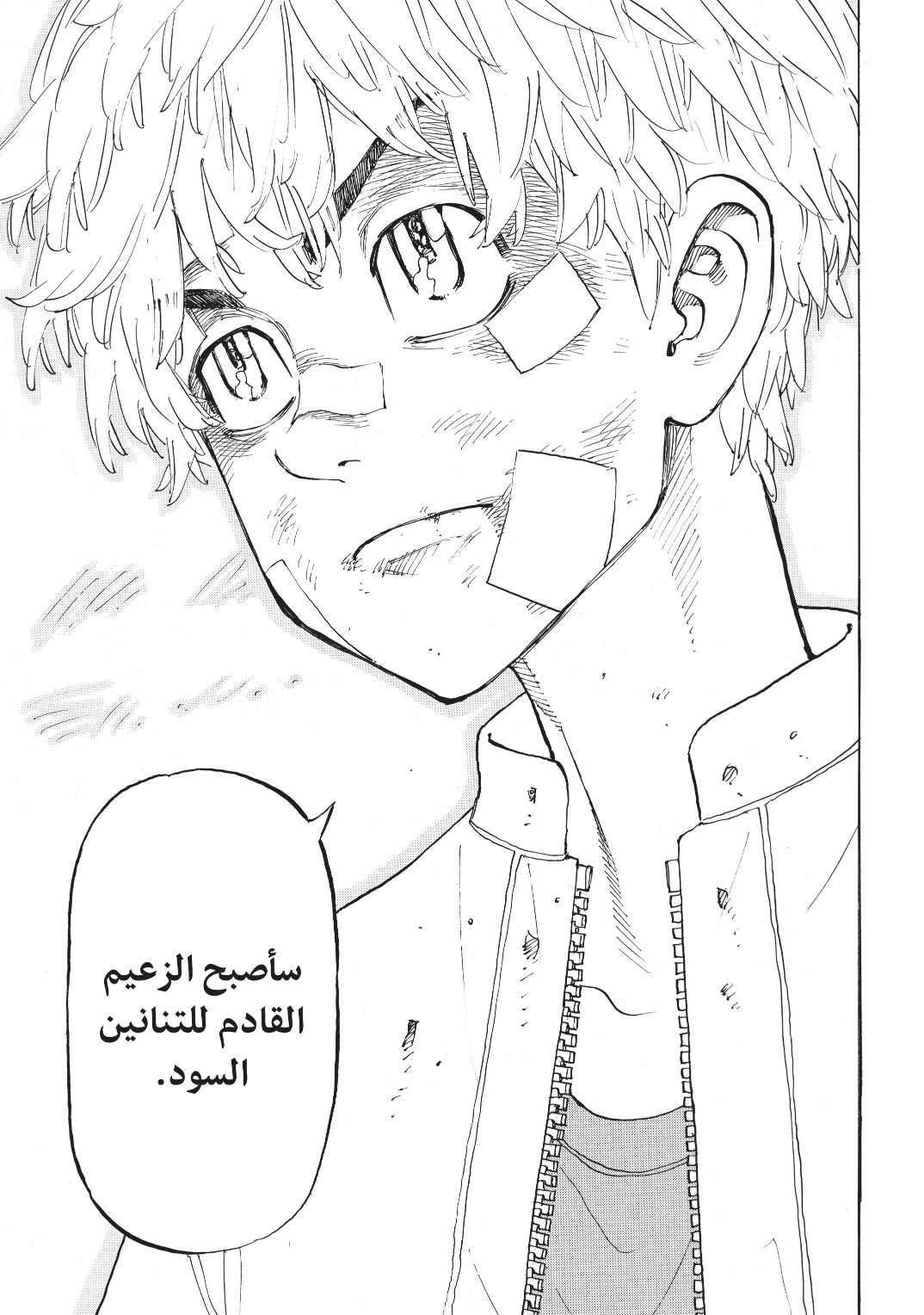 Tokyo Revengers: Chapter 143 - Page 15