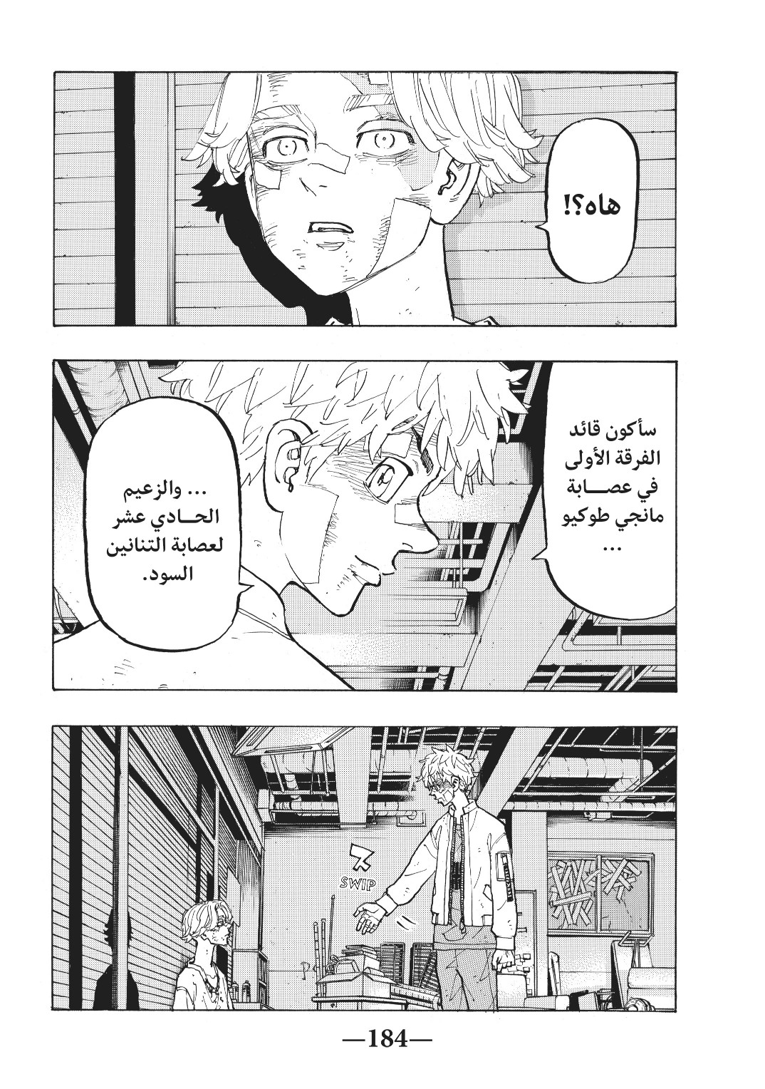 Tokyo Revengers: Chapter 143 - Page 16