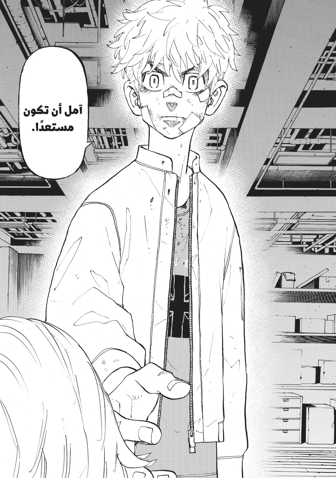 Tokyo Revengers: Chapter 143 - Page 17