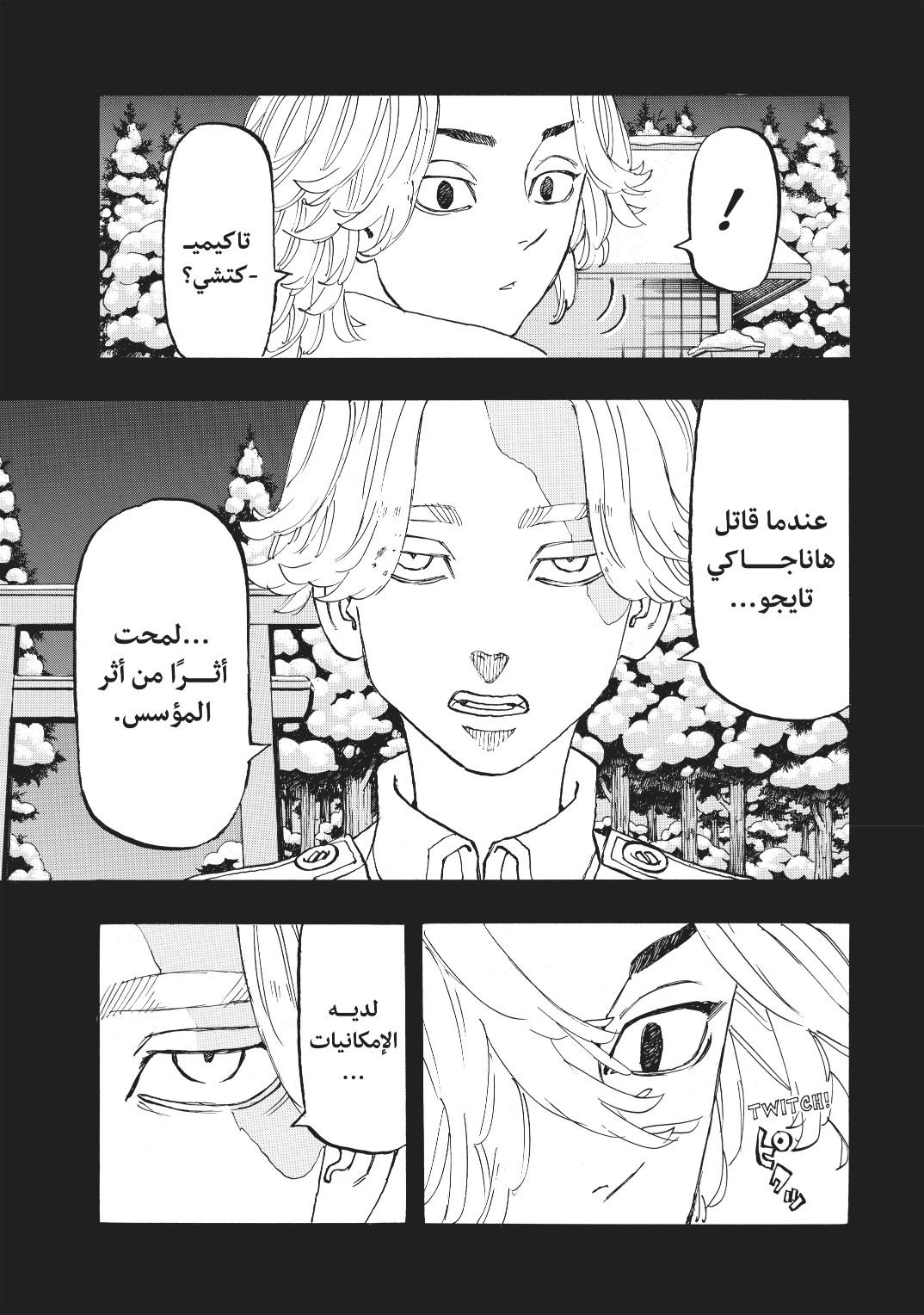 Tokyo Revengers: Chapter 144 - Page 5