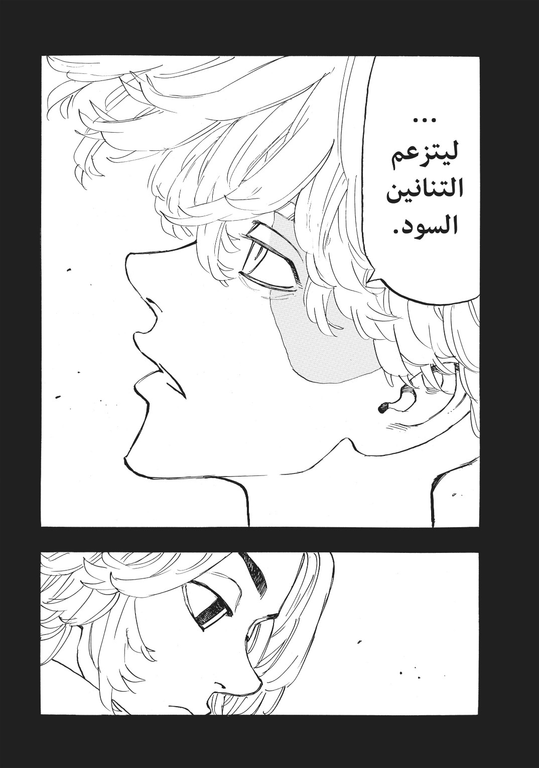 Tokyo Revengers: Chapter 144 - Page 6