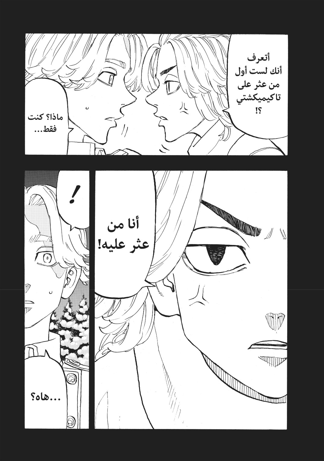 Tokyo Revengers: Chapter 144 - Page 8