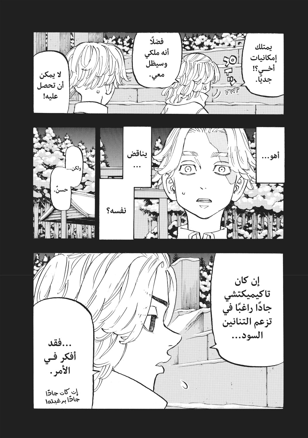 Tokyo Revengers: Chapter 144 - Page 9