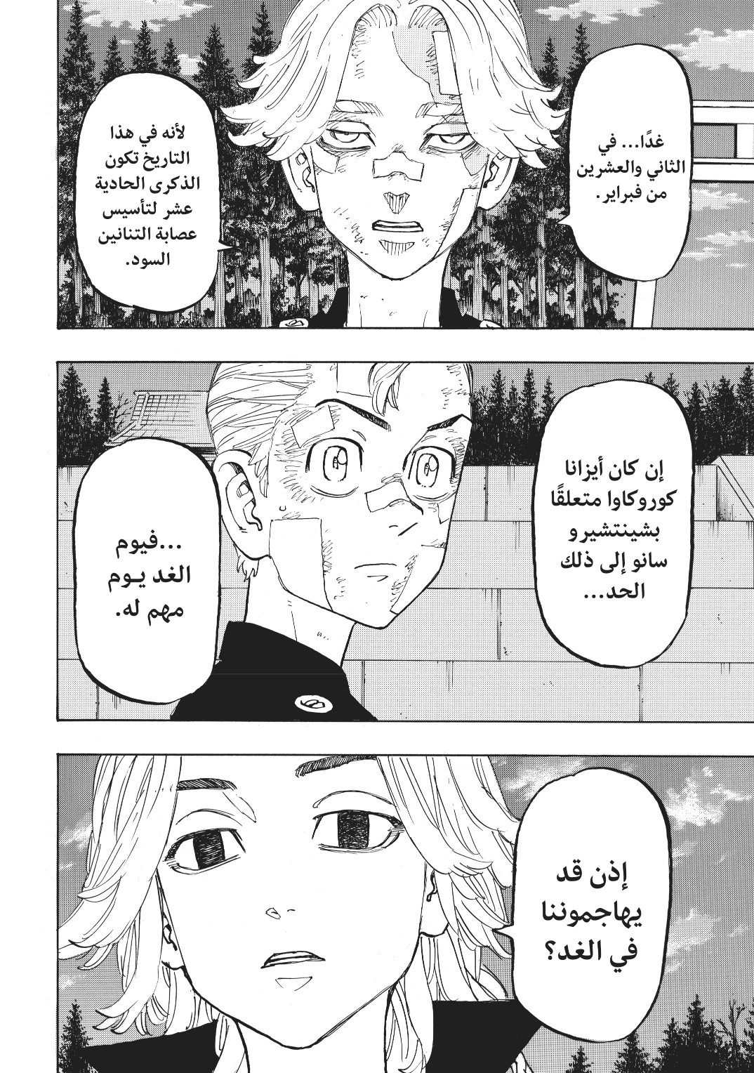 Tokyo Revengers: Chapter 144 - Page 15