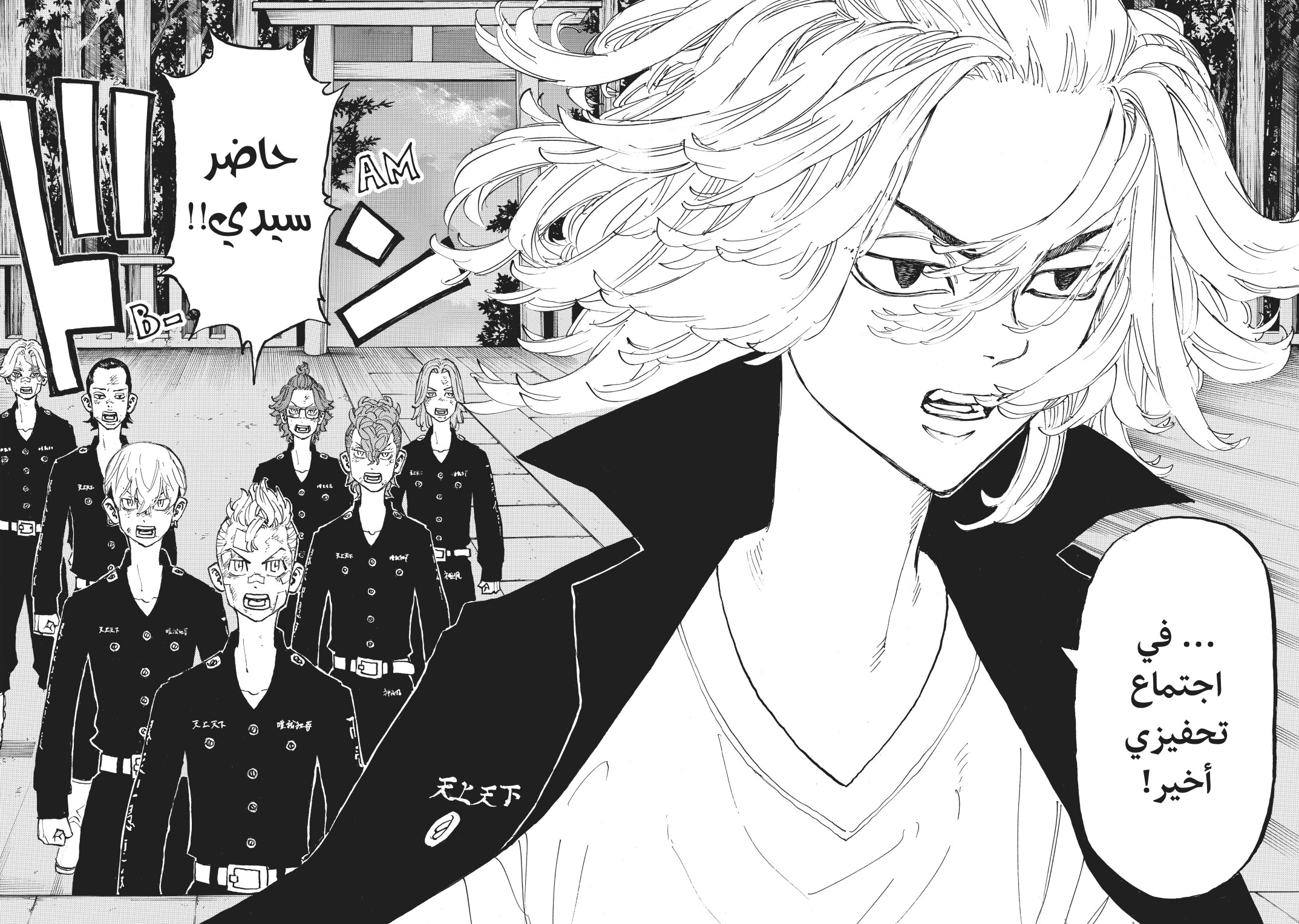 Tokyo Revengers: Chapter 144 - Page 17