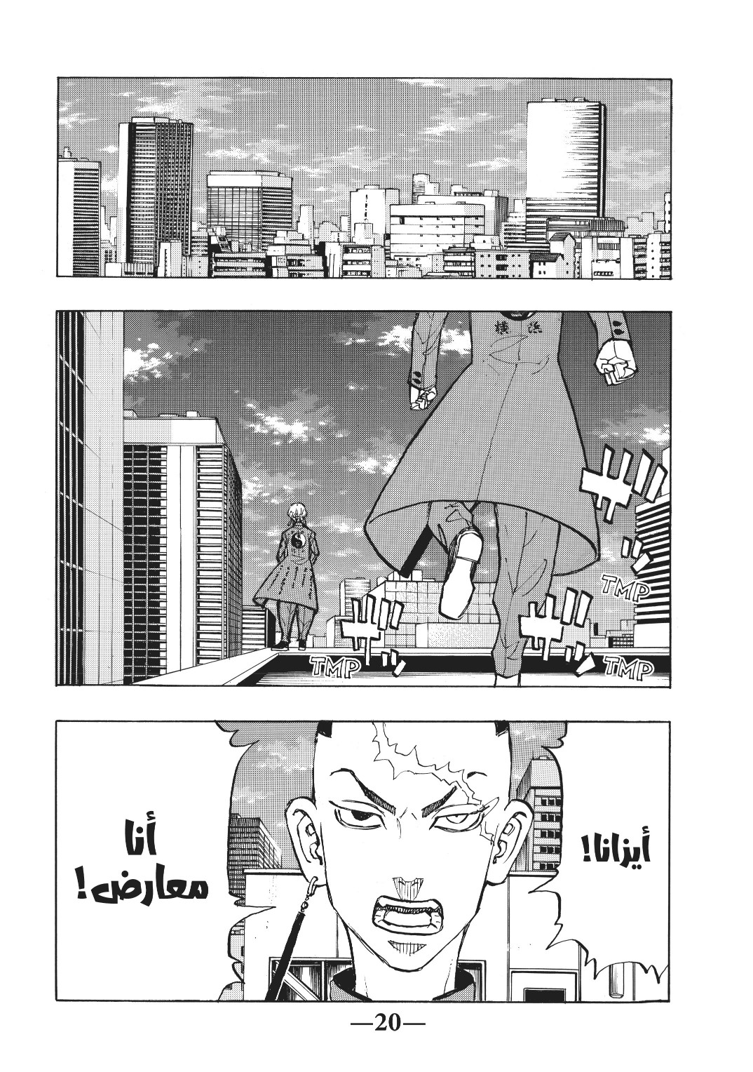 Tokyo Revengers: Chapter 144 - Page 18