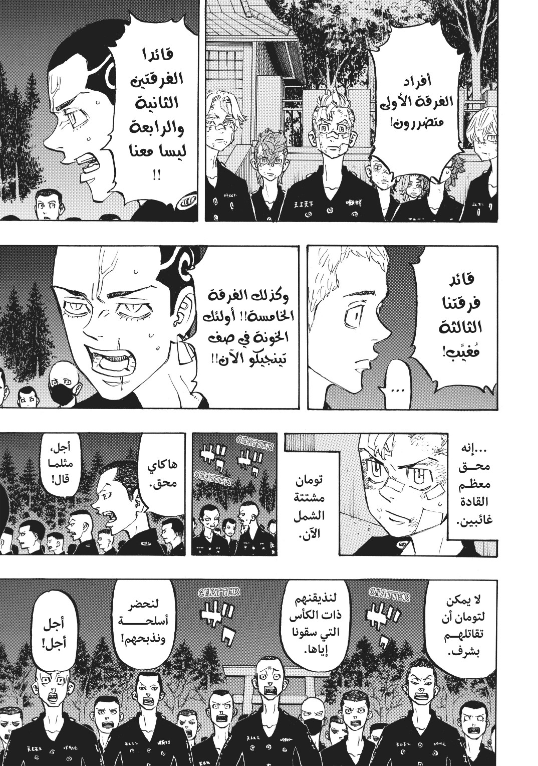 Tokyo Revengers: Chapter 145 - Page 9