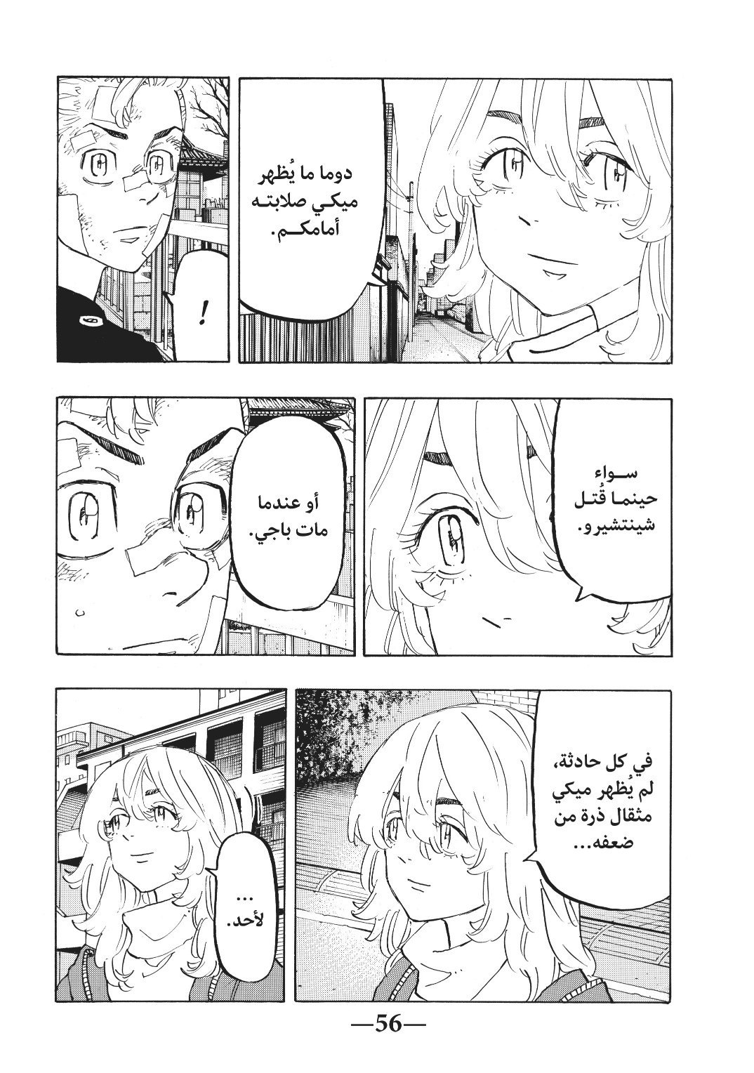 Tokyo Revengers: Chapter 146 - Page 14