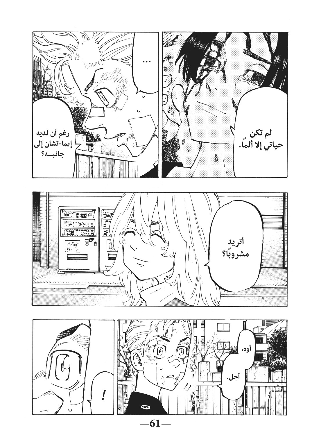 Tokyo Revengers: Chapter 146 - Page 19